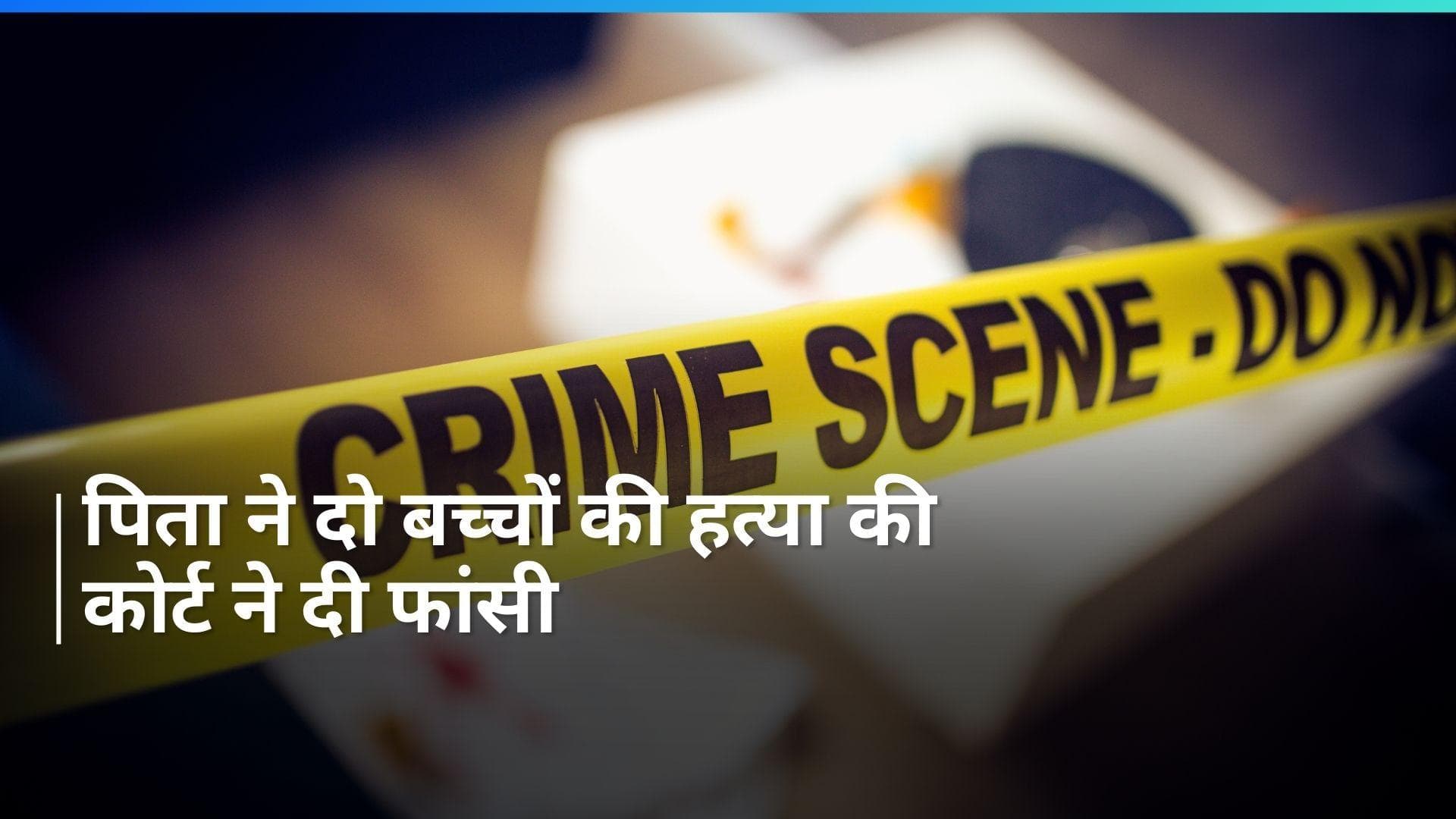 China में कपल को मिली फांसी, पिता ने अपने ही बच्चों को 15वीं मंजिल से फेंका था, क्या थी वजह?