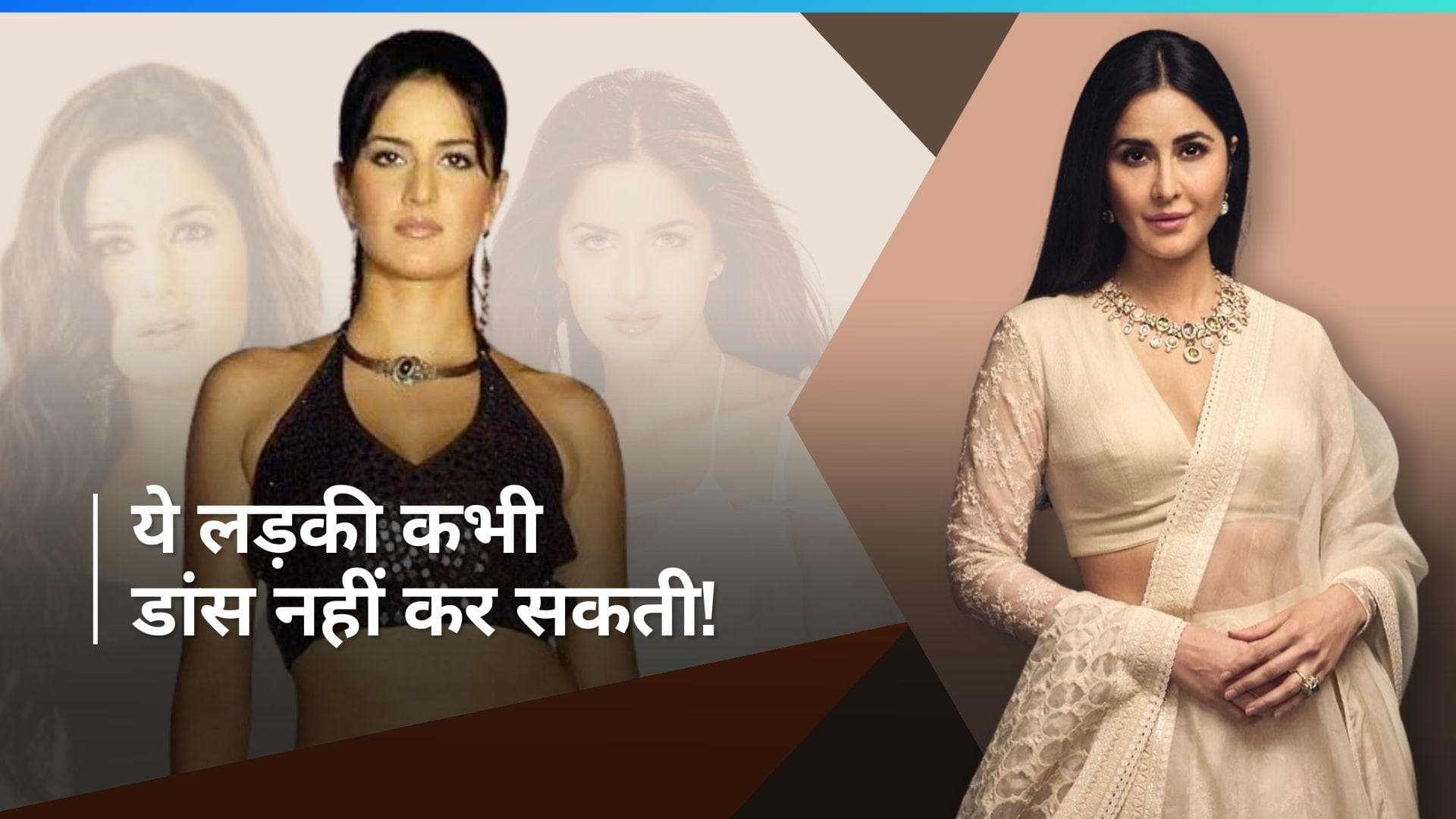 Katrina Kaif को क्यों झेलनी पड़ी थी सरे आम बेइज्जती? इंडस्ट्री में लोग नहीं करना चाहते था साथ काम