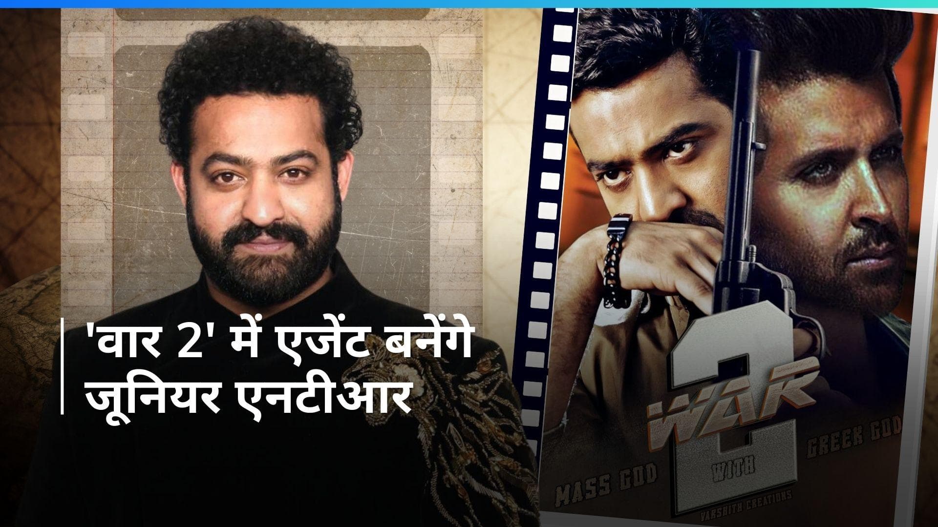 War 2: Jr. NTR के किरदार को लेकर आया एक  बड़ा मोड़, इस रोल में वार करेंगे साउथ के सुपरस्टार