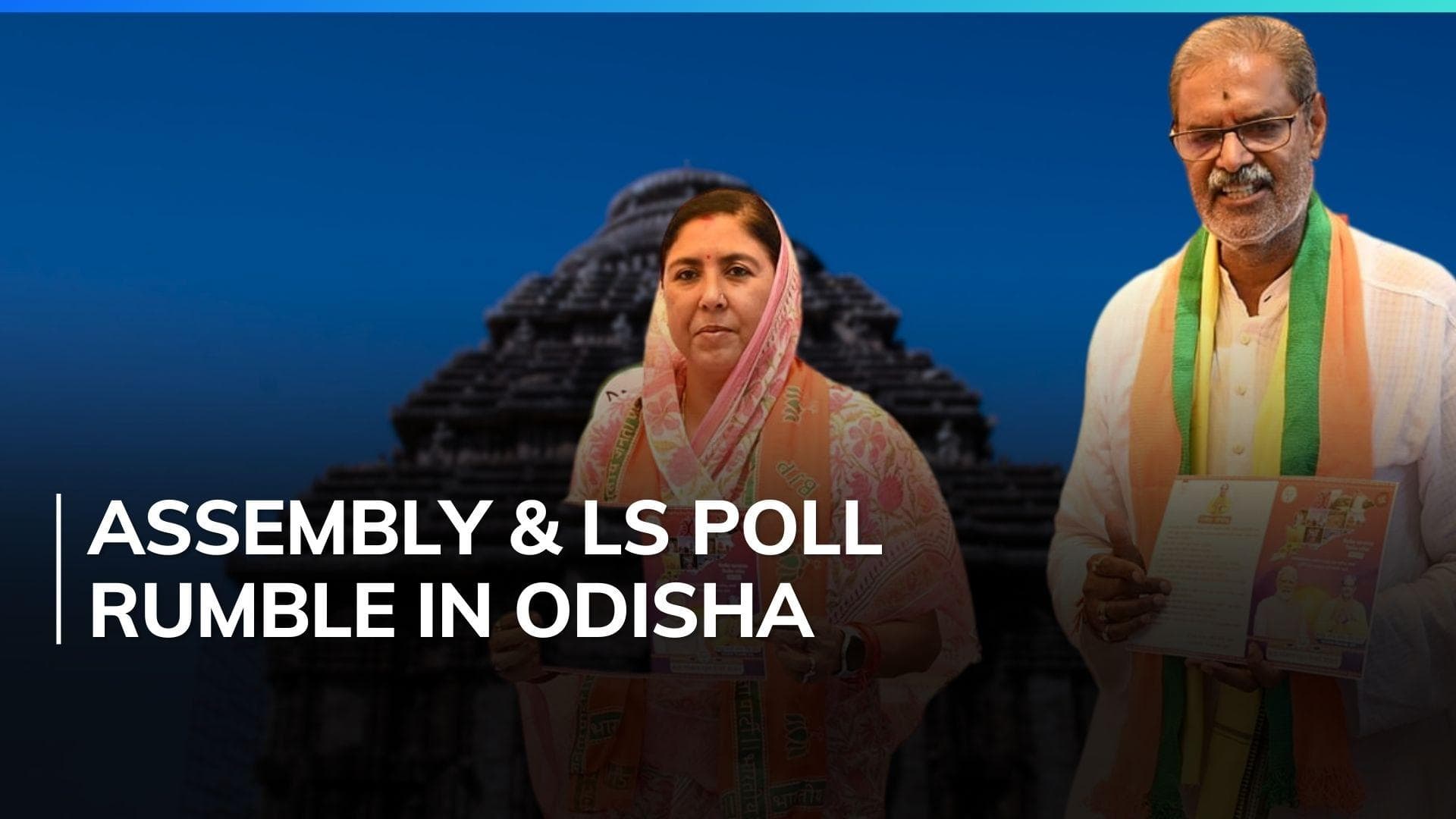 Royal couple of BJP trying to retake and retain Assembly as well as Lok Sabha seats in Odisha
