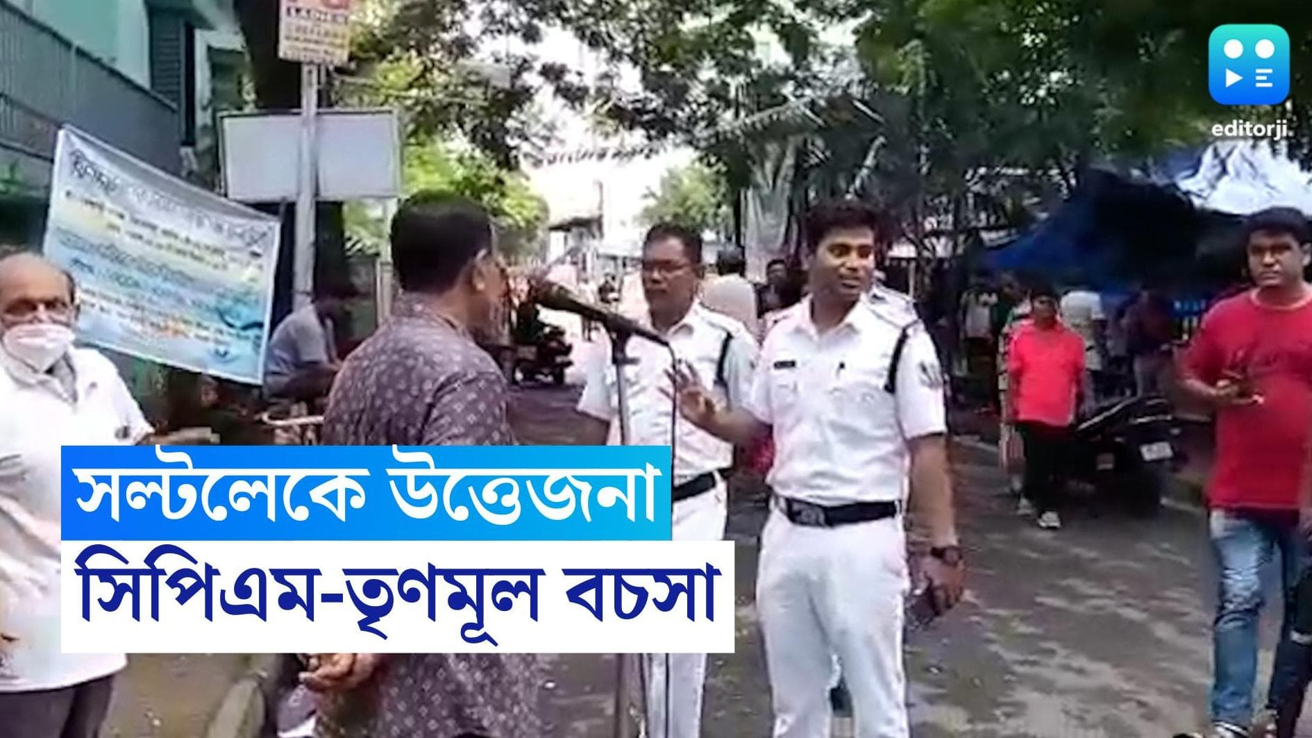 Salt Lake Cpm Tmc Clash : সল্টলেকের বৈশাখীতে সিপিএমের পথসভা ঘিরে উত্তেজনা, তৃণমূলের সঙ্গে বচসা
