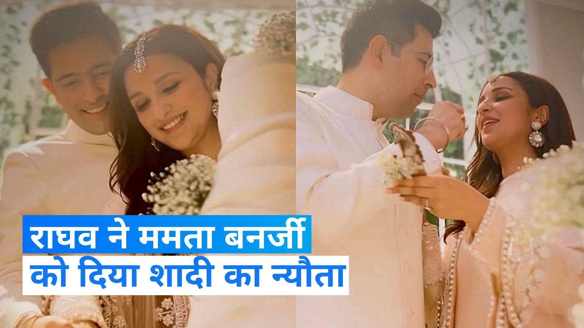 Raghav Parineeti Wedding: राघव चड्ढा ने ममता बनर्जी को दिया शादी का इनविटेशन 