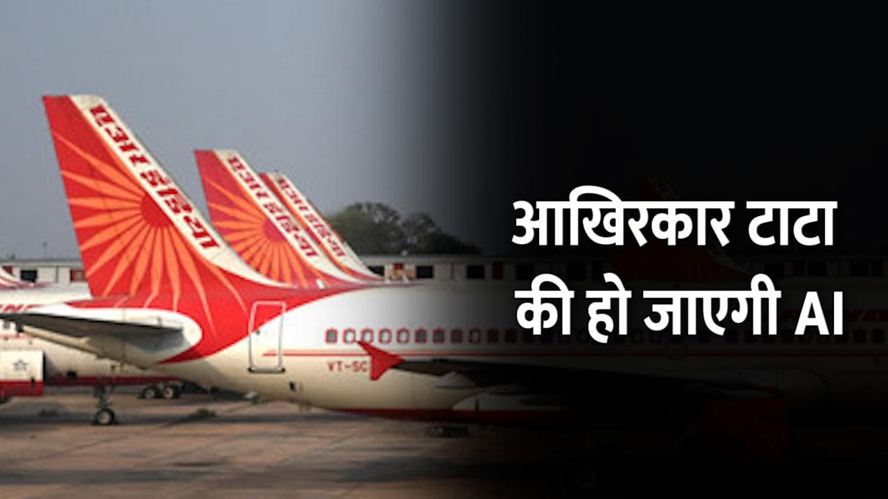 Air India-TATA Deal : PM मोदी से मिले टाटा संस के चेयरमैन, जल्द सौंपा जाएगा 'महाराजा'