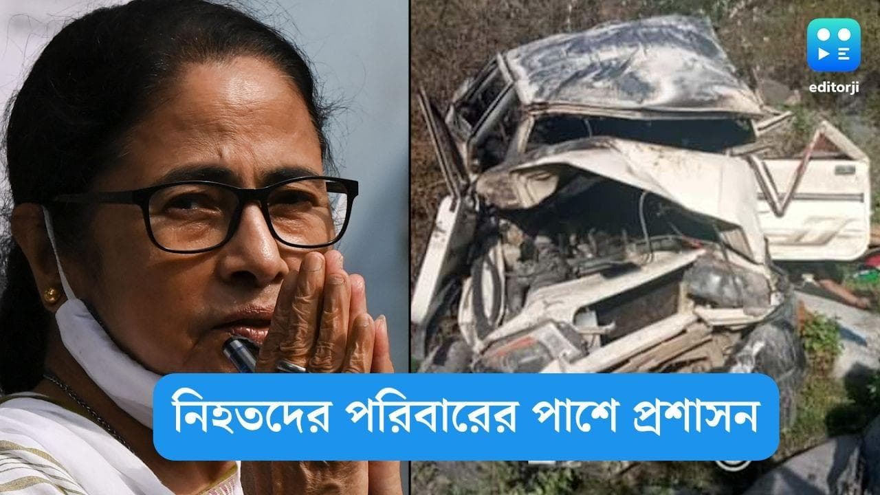 Uttarkashi Accident: উত্তরকাশীর দুর্ঘটনায় নিহতদের পরিবারের প্রতি সমবেদনা, দেহ ফেরানোর আশ্বাস মমতার 