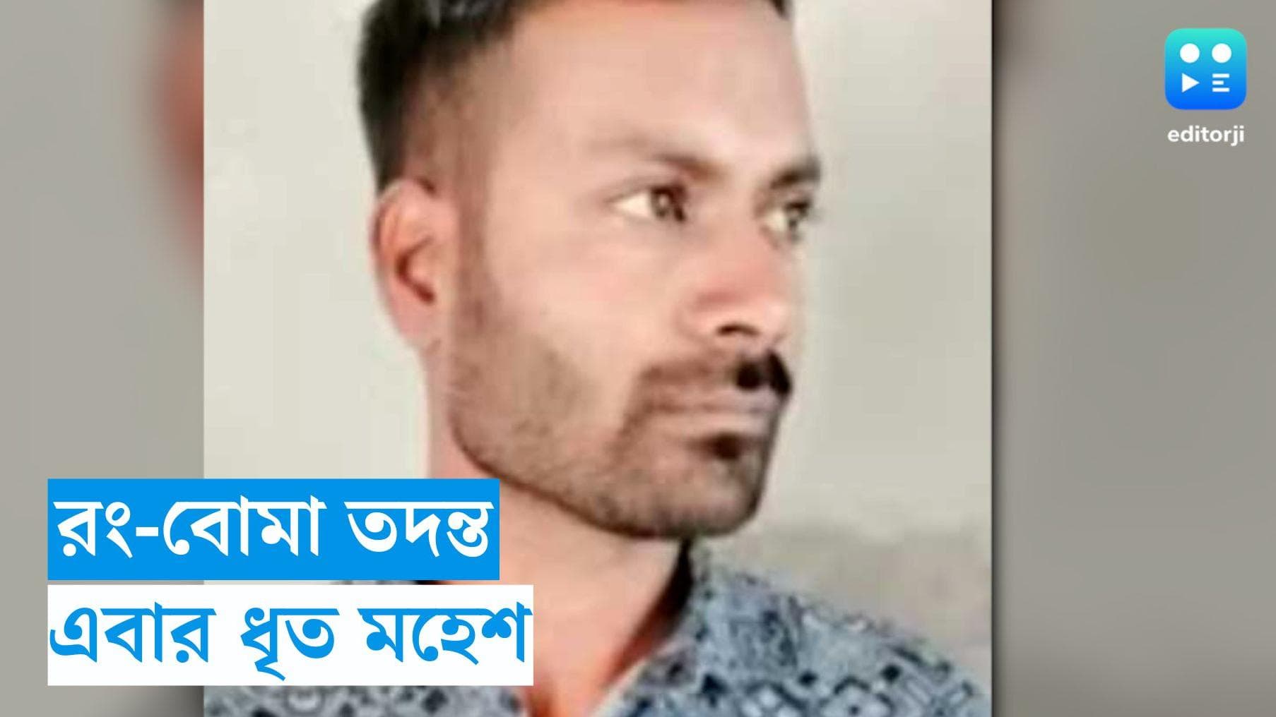 Parliament Security Breach : লোকসভায় রং-বোমার ঘটনায় দিল্লির পুলিশের জালে আরও এক