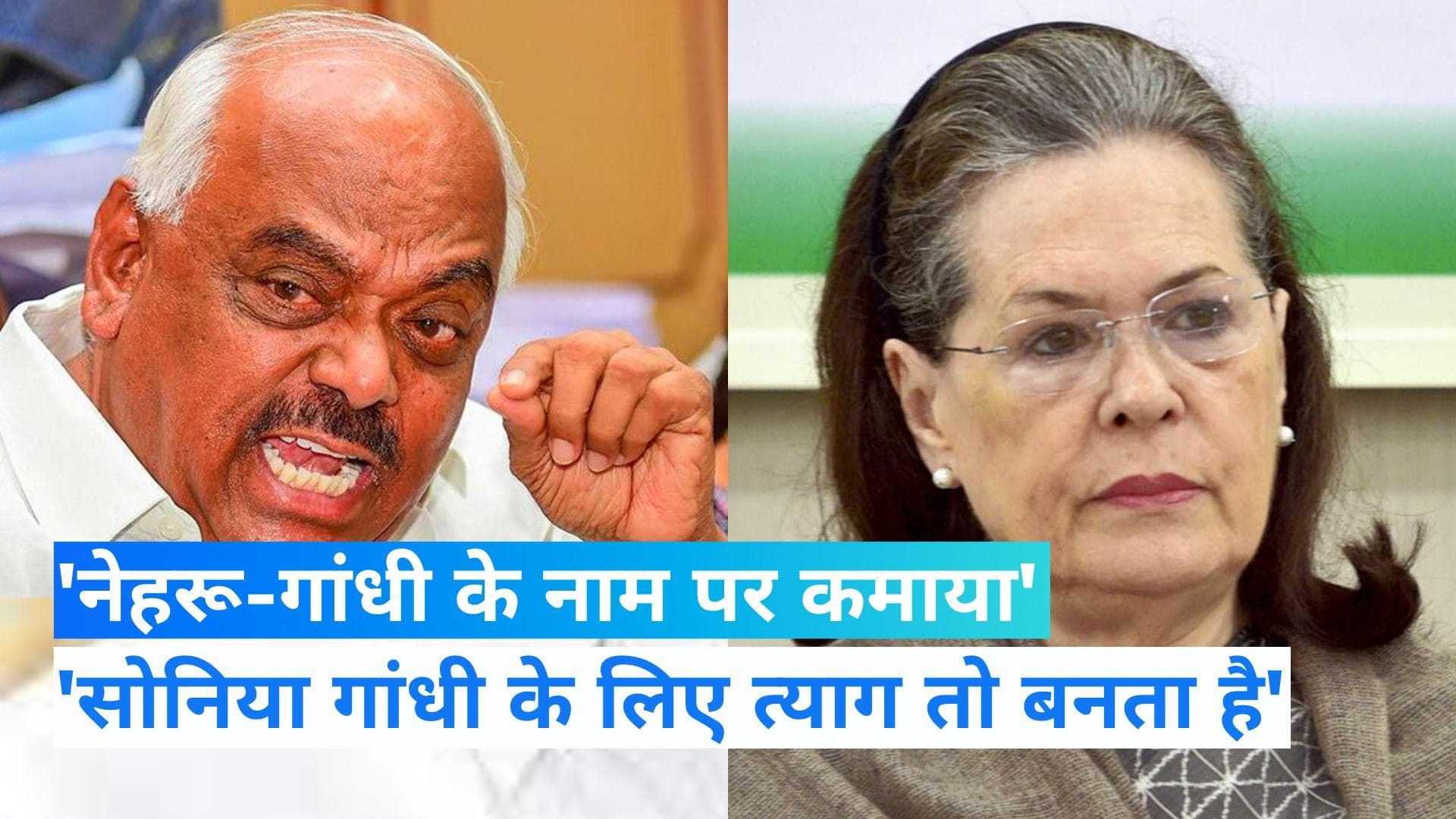 Ramesh Kumar : हमने नेहरू, इंदिरा, सोनिया के नाम पर काफी पैसा बनाया...ये क्या बोल गए कांग्रेस विधायक