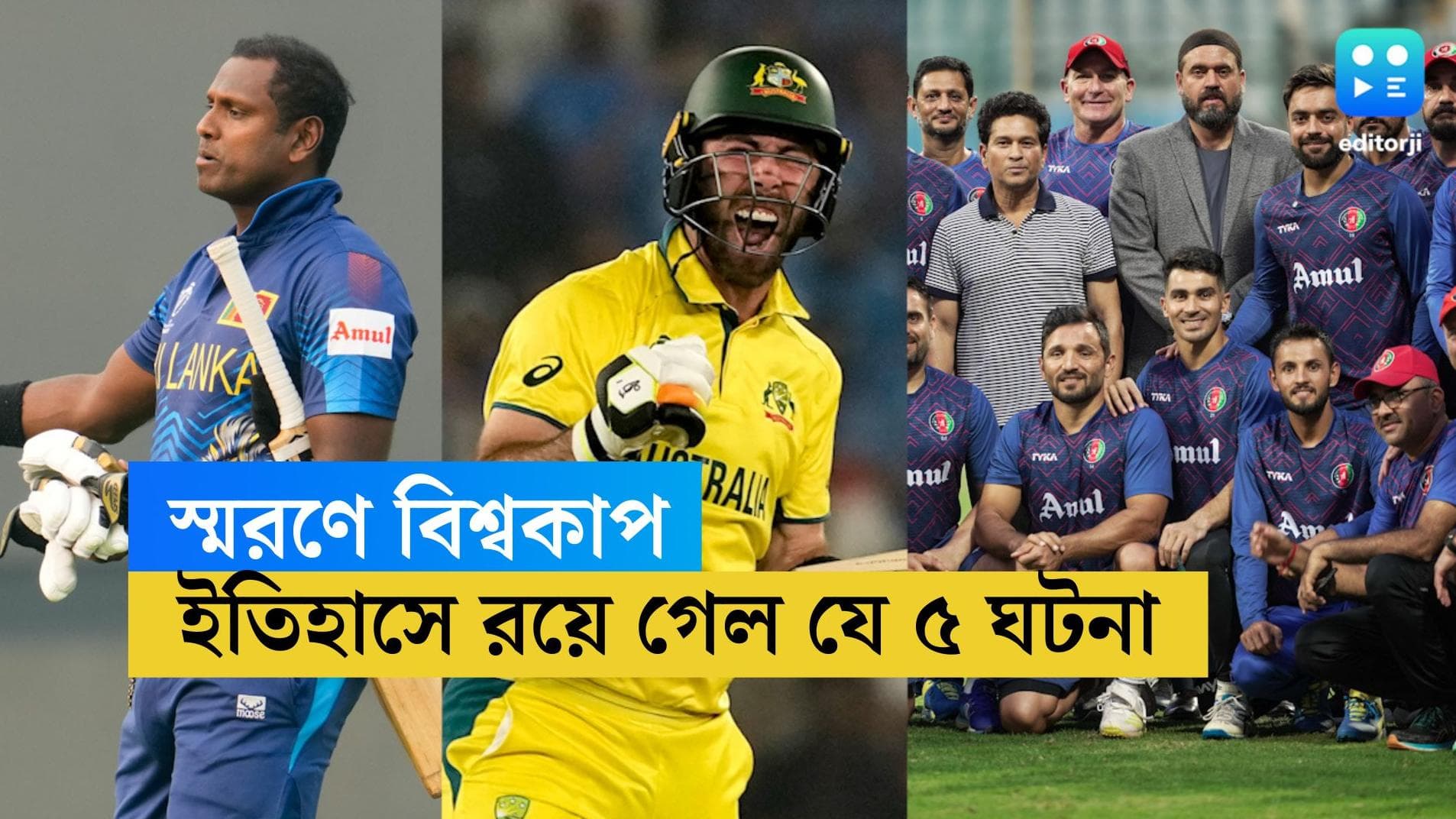 ICC ODI WC 2023: উপমহাদেশের মাটিতে তৈরি হল ইতিহাস, এবার বিশ্বকাপে ৫ প্রাপ্তি ক্রিকেটপ্রেমীদের