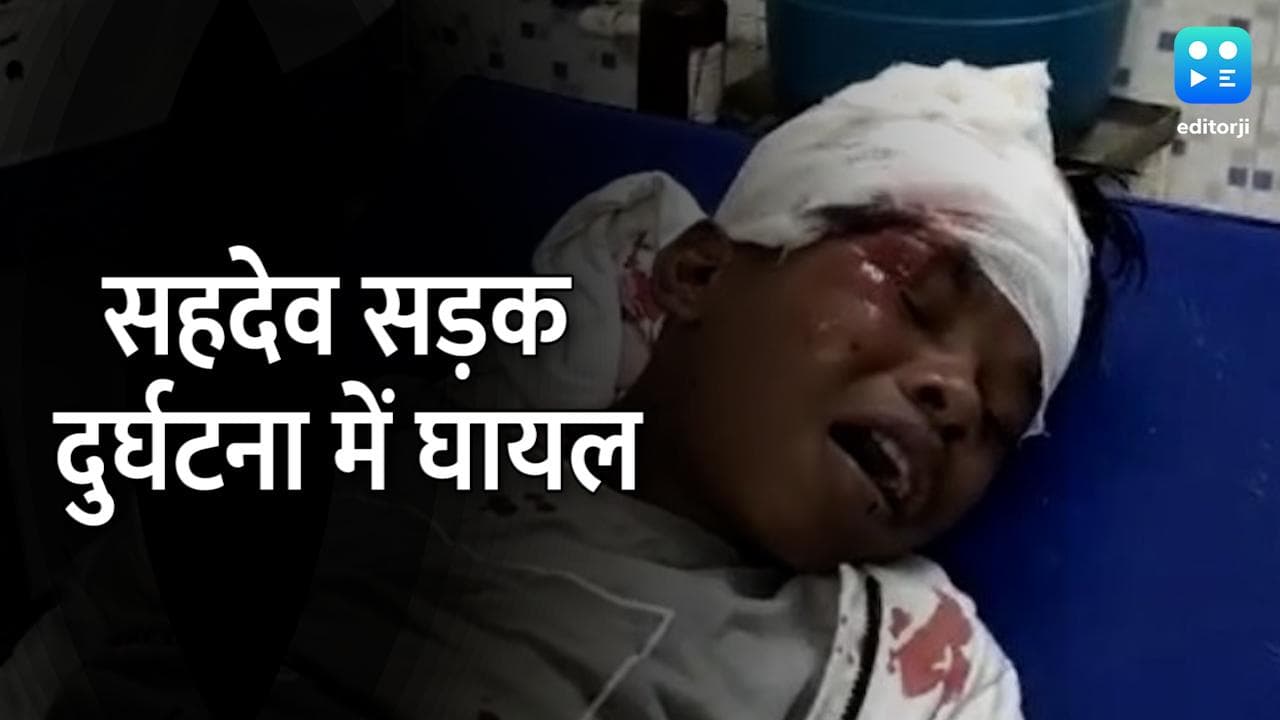 'बसपन का प्यार' गाने से चर्चित हुए सहदेव सड़क दुर्घटना में घायल