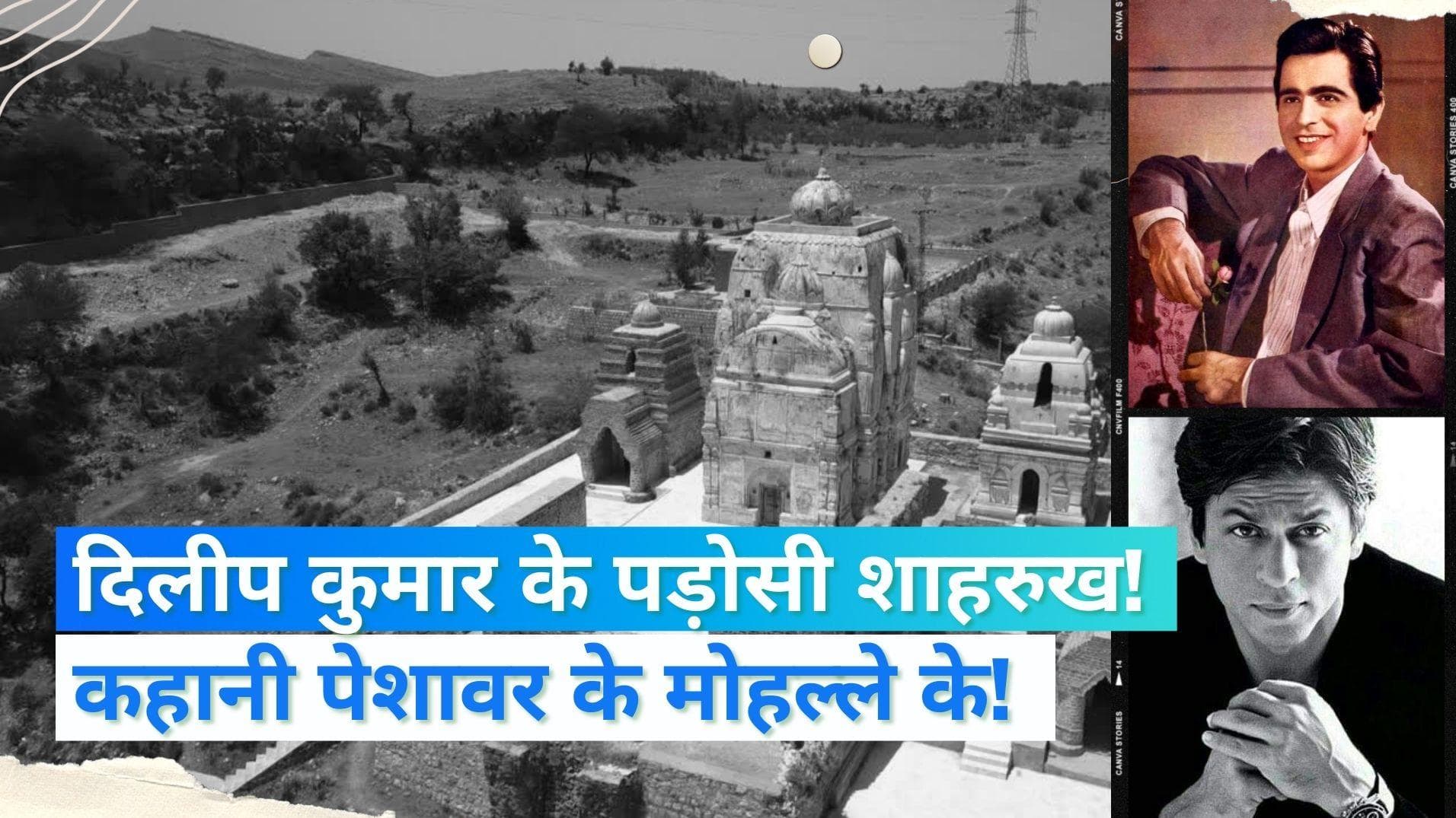 Shahrukh Khan Birth Anniversary: शाहरुख खान के पिता ने क्यों छोड़ा था पाकिस्तान? | Jharokha 2 Nov