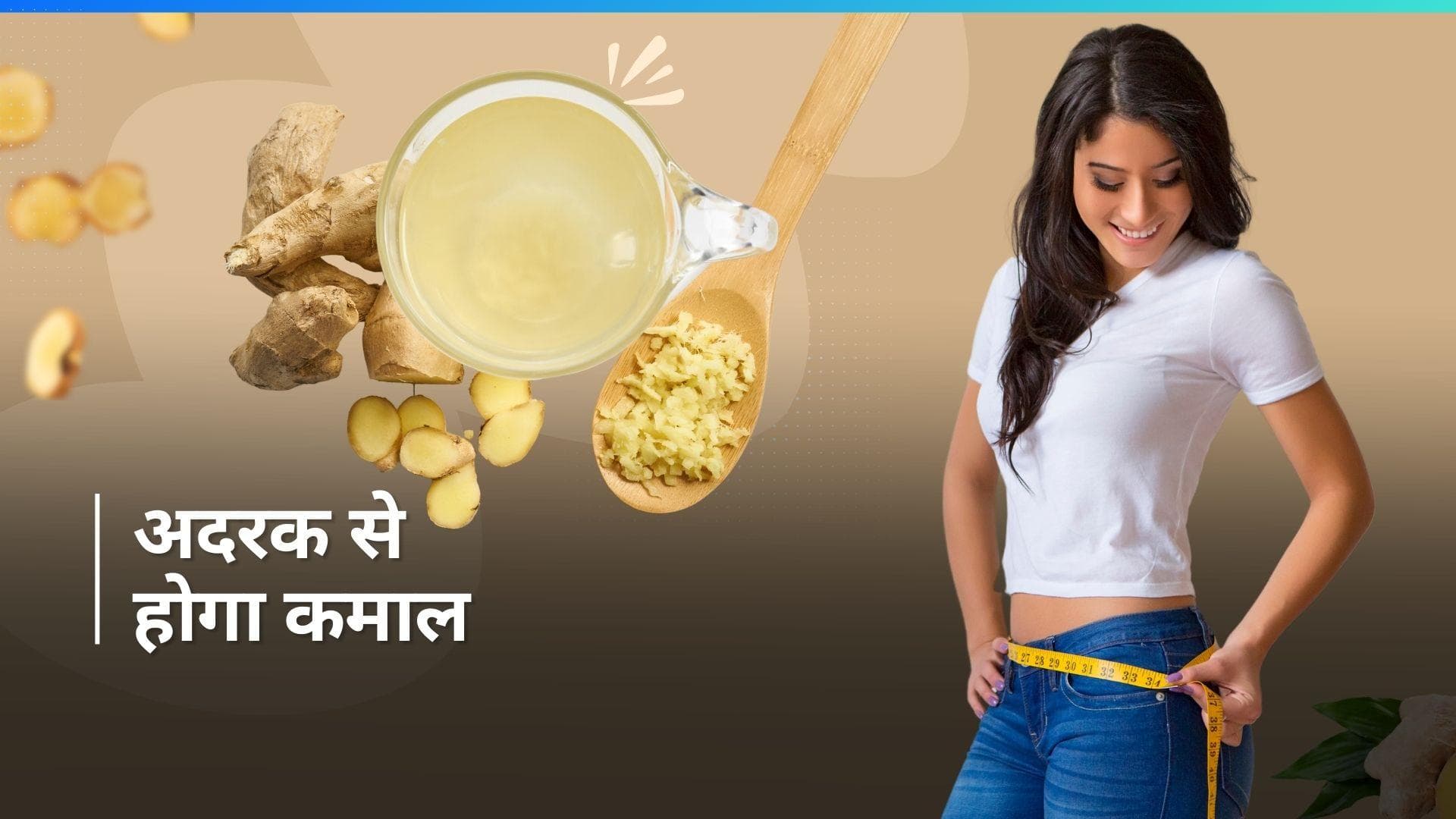 Ginger Water: चर्बी घटाने में मदद करेगा अदरक का पानी, पीने का सही तरीका जान लें