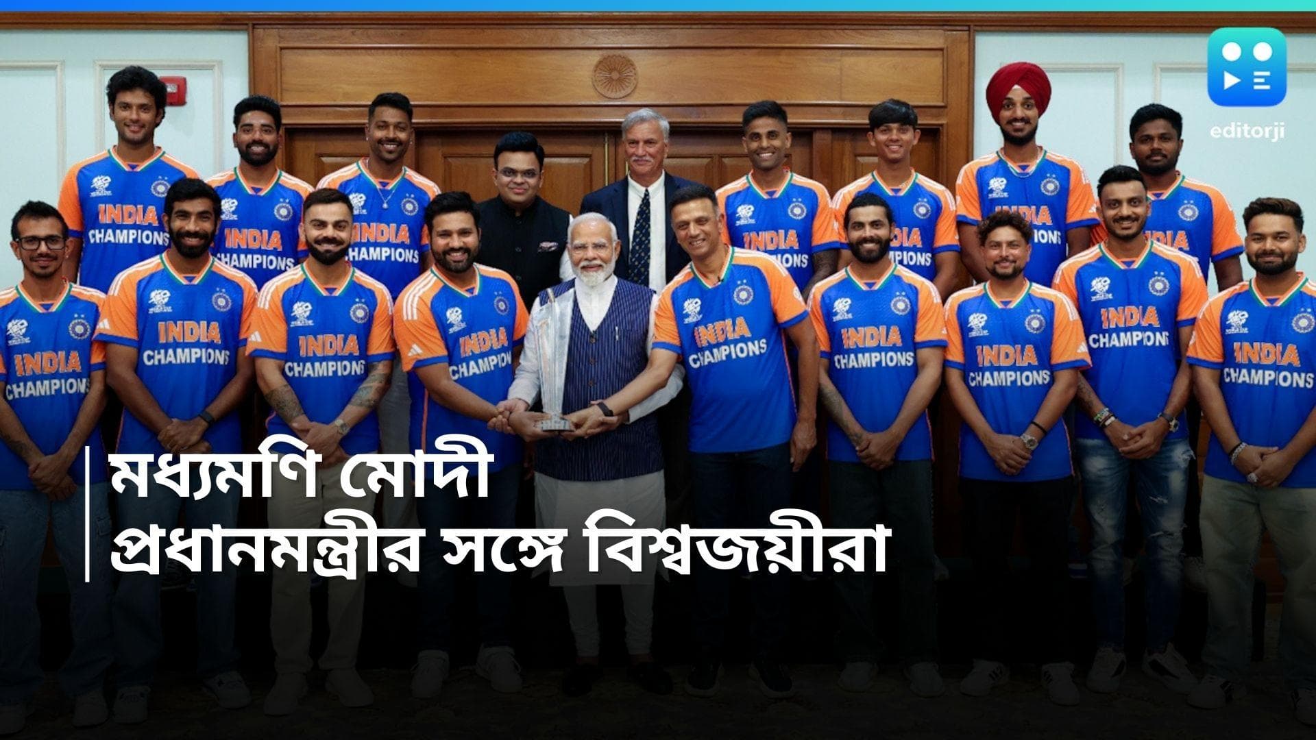 T20 World Cup 2024 : মোদী গৃহে বিশ্বকাপ, মধ্যমণি হয়ে বিরাট-রোহিতের কাছ থেকে শুনলেন বিশ্বজয়ের গল্প