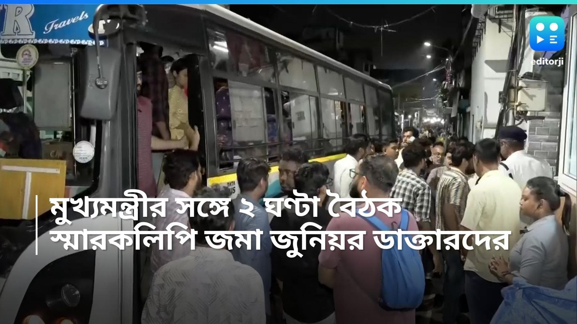 RG Kar Case: আরজি কর জট কাটাতে কালীঘাটে ২ ঘণ্টার বৈঠক, মুখ্যমন্ত্রীকে স্মারকলিপি জুনিয়র ডাক্তারদের