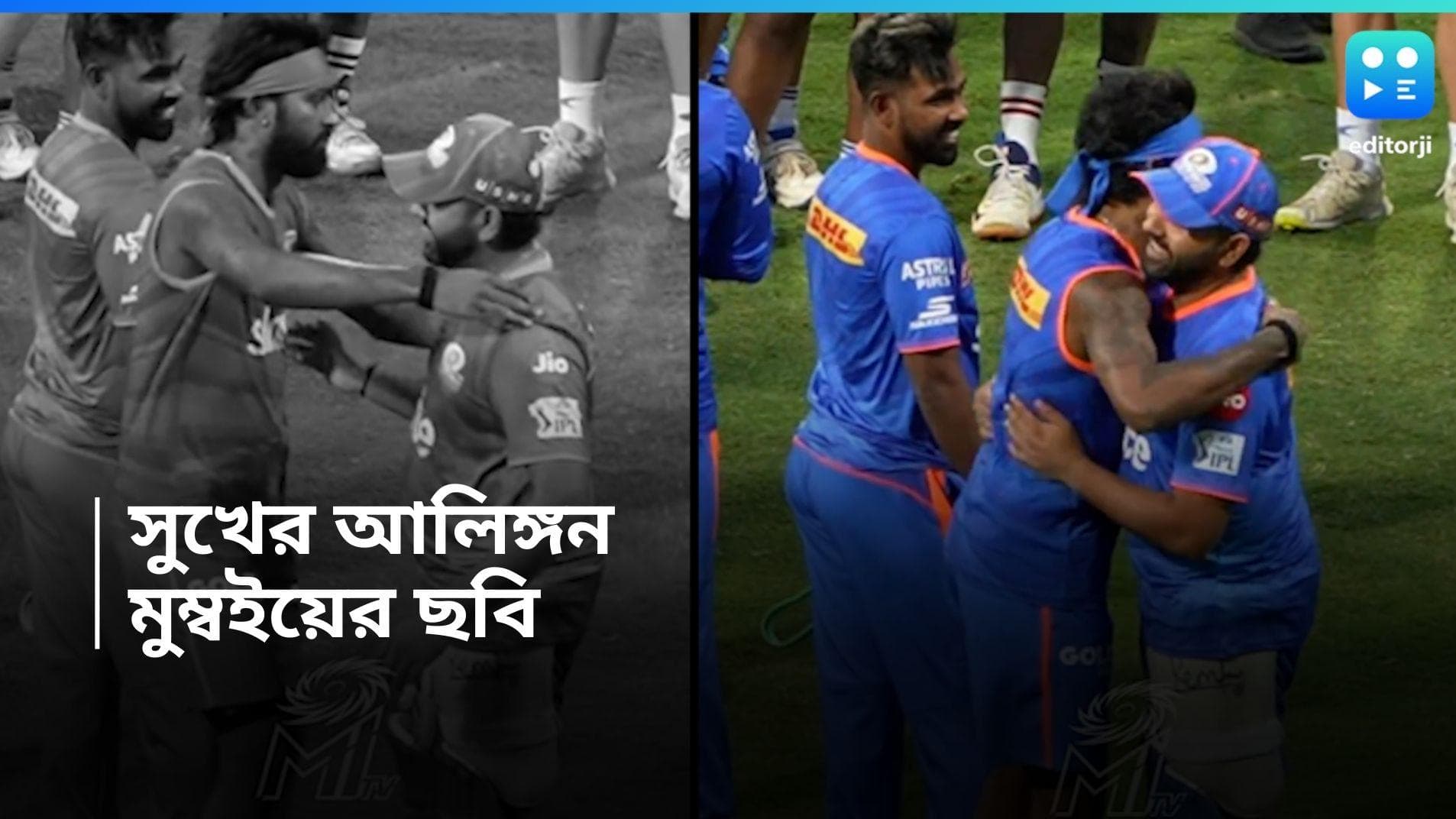  IPL 2024:  প্র্যাকটিস ম্যাচে রোহিতকে জড়িয়ে ধরে সুখী পরিবারের বার্তা দিলেন হার্দিক