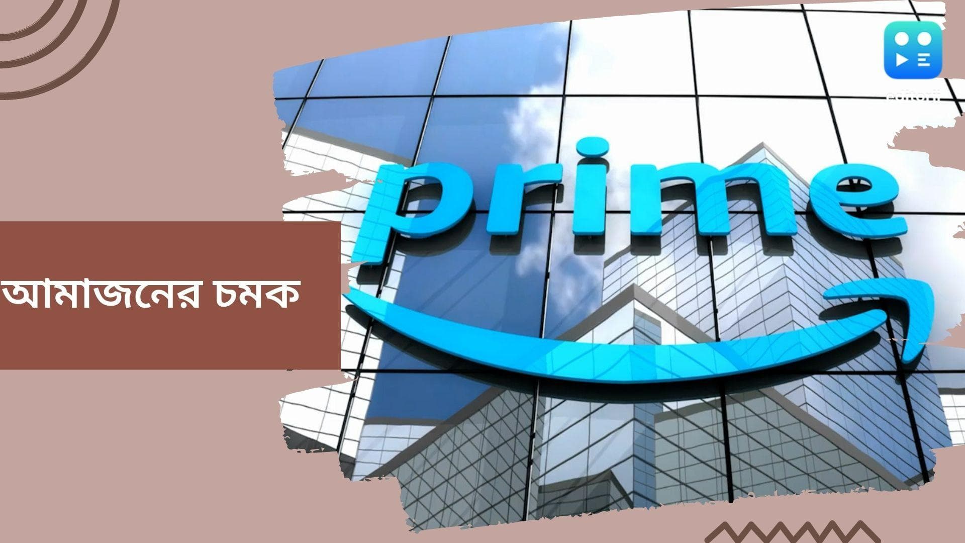 Amazon Prime video: একগুচ্ছ নতুন সিরিজ ও ছবির ঘোষণা আমাজনে, ওয়েব সিরিজ 'জুবিলি'তে রয়েছেন প্রসেনজিত