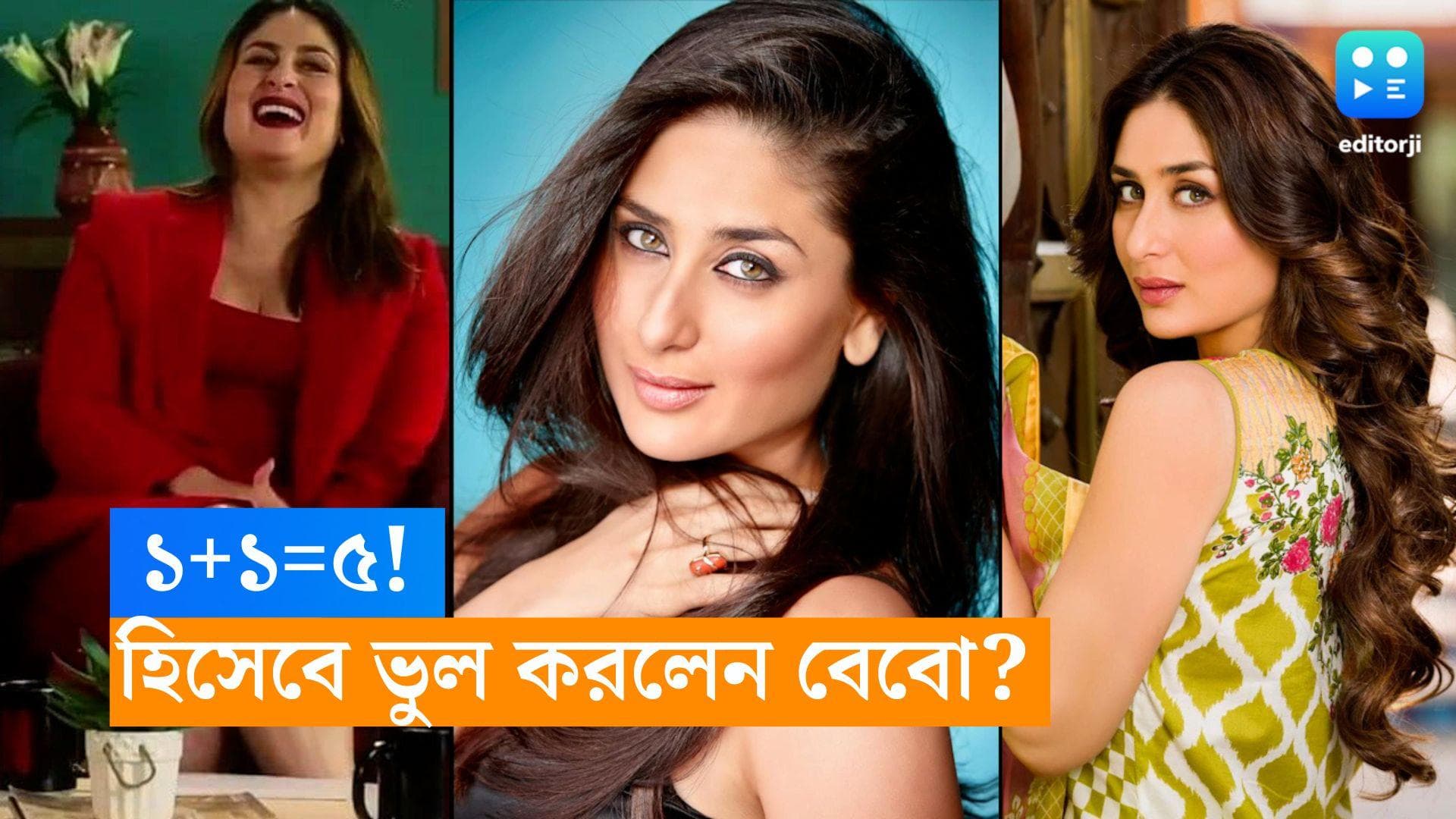 Kareena Kapoor: ঝগড়া চান না করিনা, জানিয়ে দিলেন তাঁর নতুন বছরের 'মন্ত্র' কী