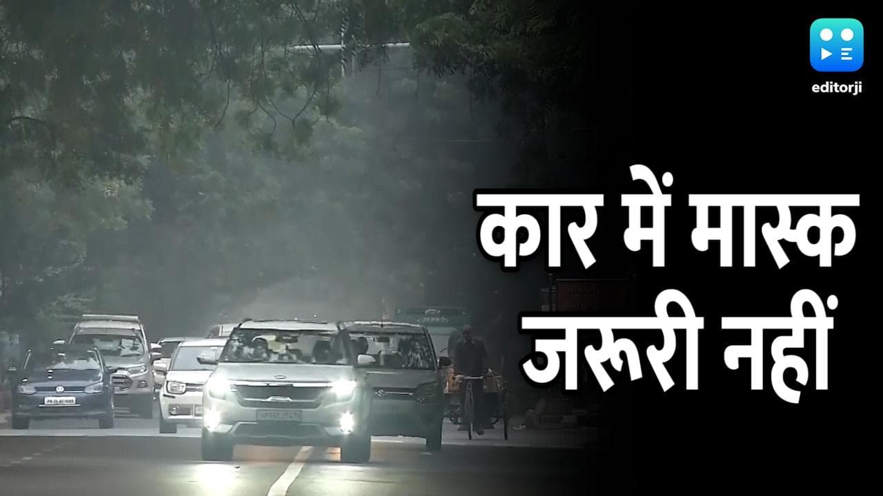 Delhi में अकेले ड्राइविंग करने पर मास्क जरुरी नहीं, DDMA की बैठक में फैसला