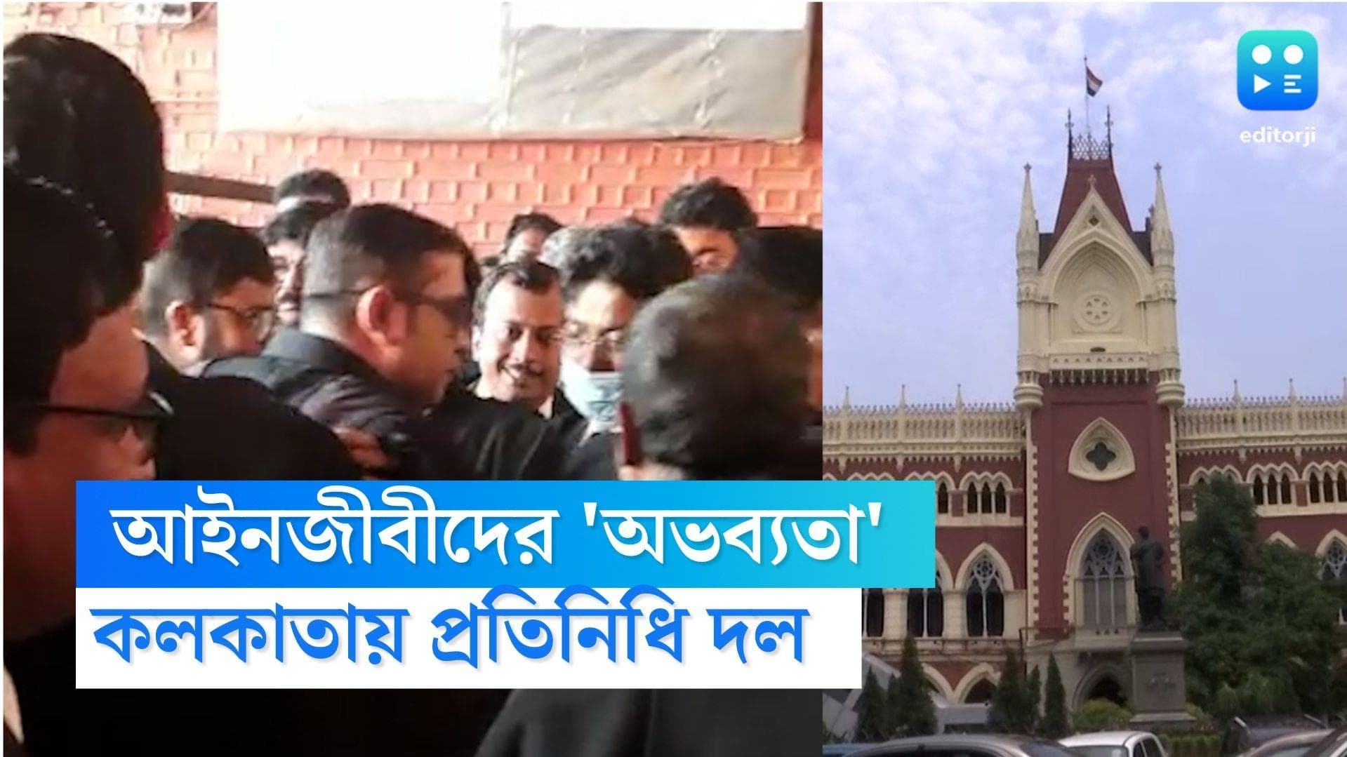 Justice Rajasekhar Mantha: বিচারপতি মান্থার এজলাসে 'অভব্যতা' হয়েছে, আসছে প্রতিনিধি দল