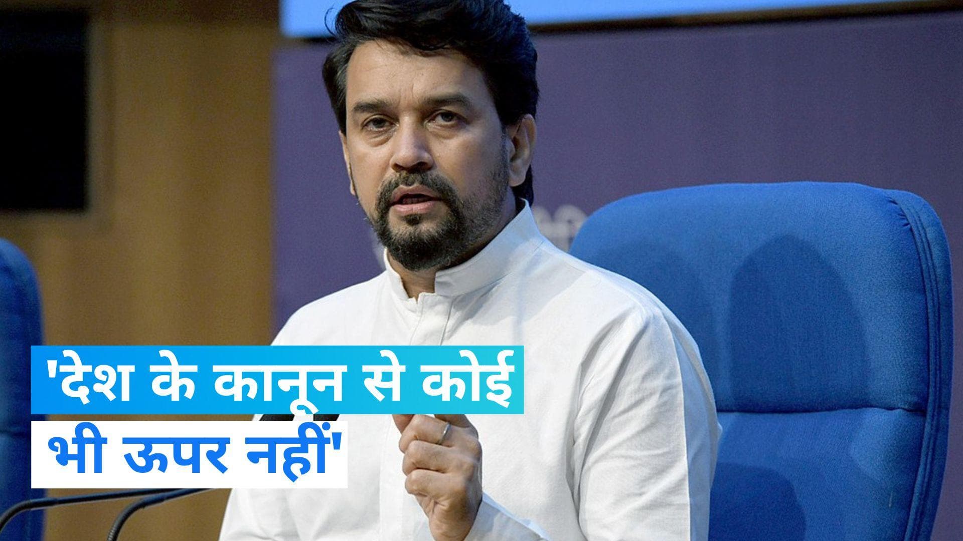 Tax Survey At BBC Offices: अनुराग ठाकुर बोले- देश के कानून से कोई ऊपर नहीं, साझा होगा सर्वे का ब्योरा