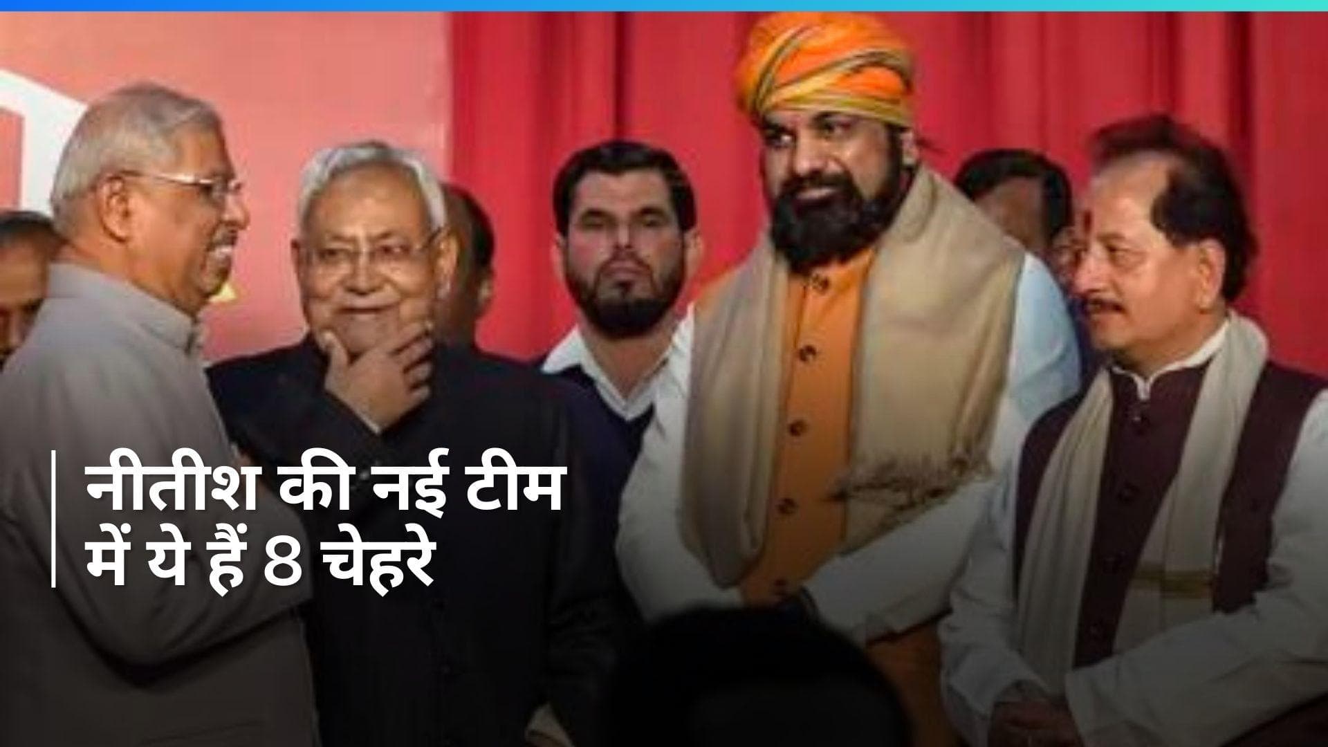 Bihar Cabinet: नीतीश मंत्रिमंडल में निर्दलीय को भी मिली जगह, जानिए मंत्रियों के प्रोफाइल