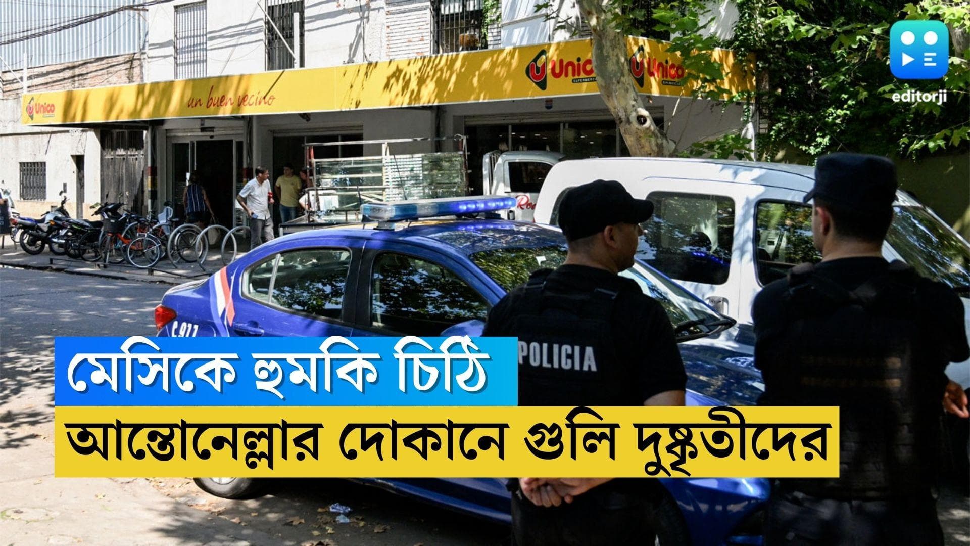 Lionel Messi gets threat : মেসিকে হুমকি চিঠি, স্ত্রী আন্তোনেল্লার দোকানে গুলি, দুষ্কৃতী তাণ্ডব রোজারিওতে 
