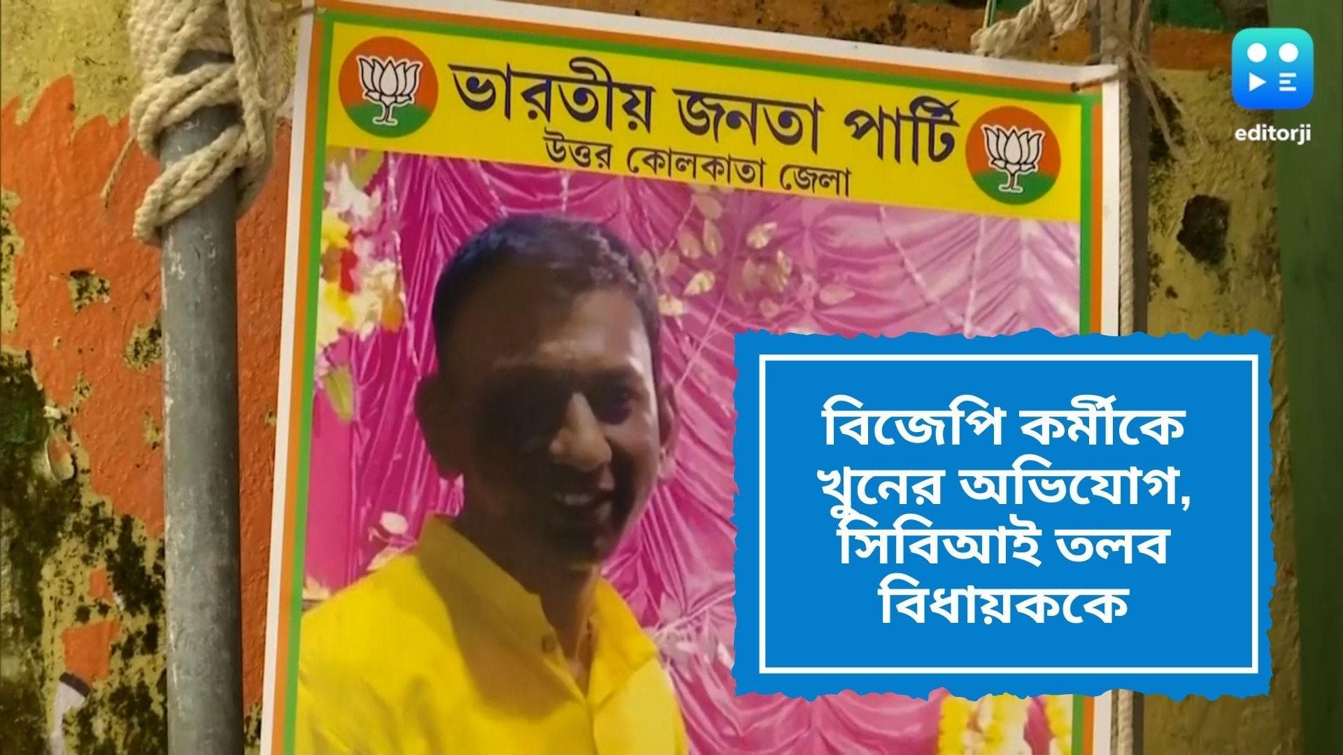 Paresh pal summoned by CBI: ভোট পরবর্তী হিংসা, পরেশ পালকে তলব করল সিবিআই