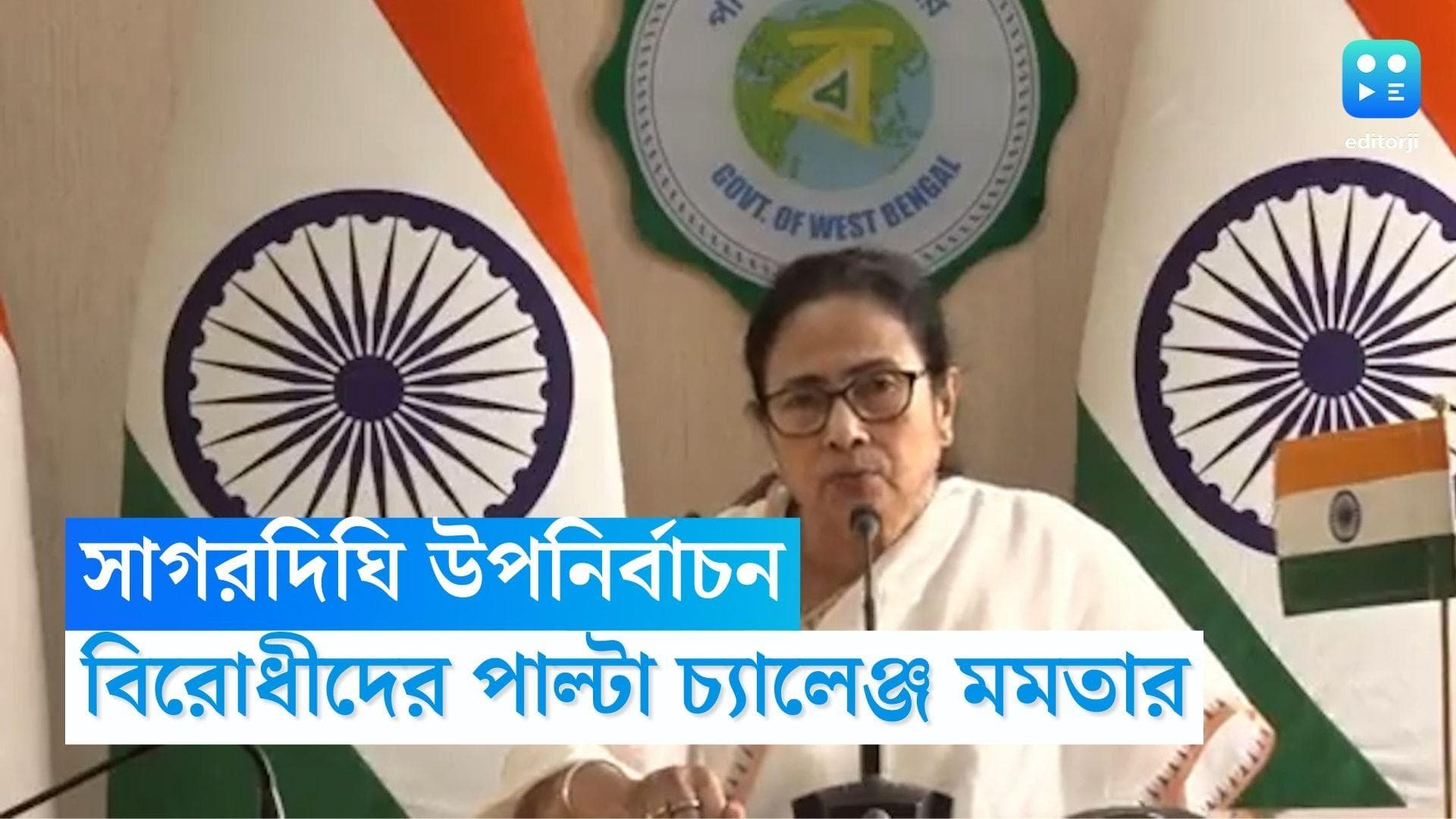 Mamata Banerjee: সাগরদিঘি উপনির্বাচন হারে রাম-বাম-কংগ্রেসকেই দুষলেন মমতা