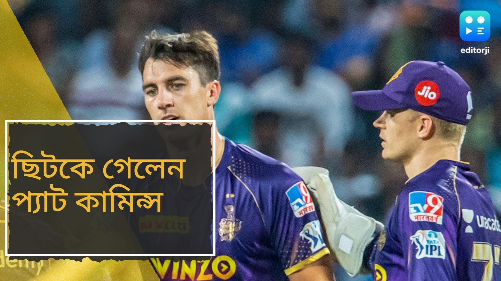 IPL 2022, Pat Cummins: বড় ধাক্কা কেকেআর শিবিরে, চোটের জন্য ছিটকে গেলেন প্যাট কামিন্স