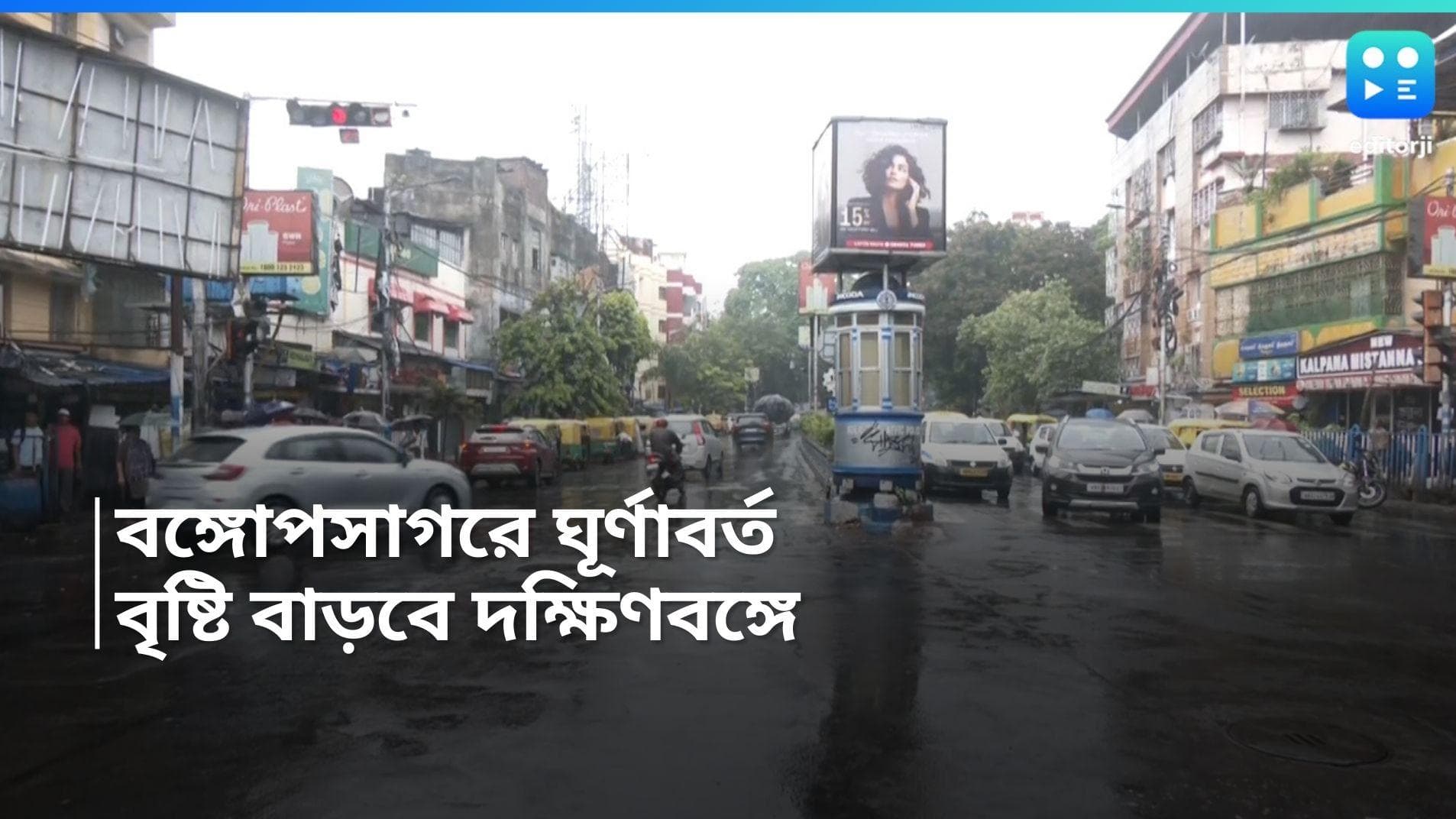 West Bengal Weather Update: বঙ্গোপসাগরের ঘূর্ণাবর্ত তৈরি হতে পারে নিম্নচাপে, ঝেঁপে বৃষ্টির সম্ভাবনা  
