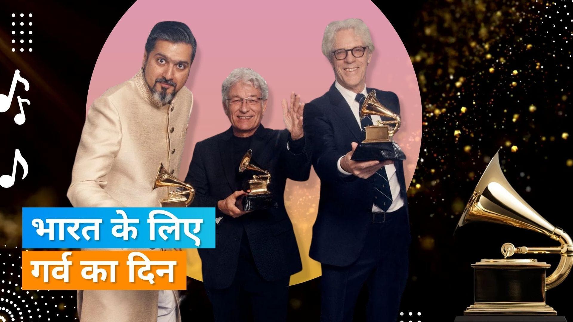 Grammys Awards 2023: Ricky Kej ने बढ़ाया भारत का सम्मान, कंपोजर को तीसरी बार मिला ये सम्मान