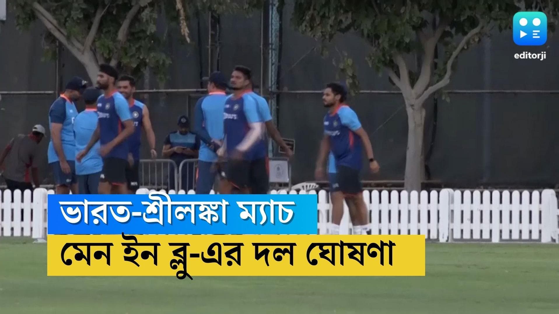 India vs Sri Lanka 2023 শ্রীলঙ্কার বিরুদ্ধে ভারতের ওয়ান ডে-টি টোয়েন্টি, দুইয়েই দলে বড় বদল, নেতৃত্বে কারা?