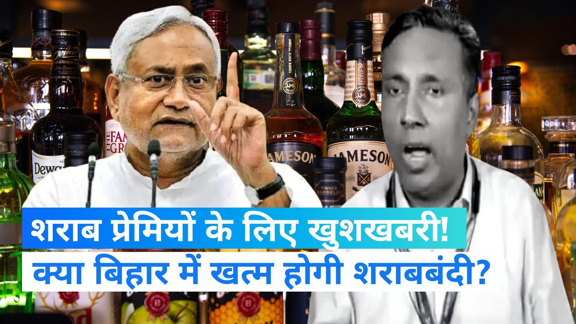 Bihar News: शराबबंदी से बिहार को अरबों का नुकसान! IRCTC ने बनाया ये खास प्लान