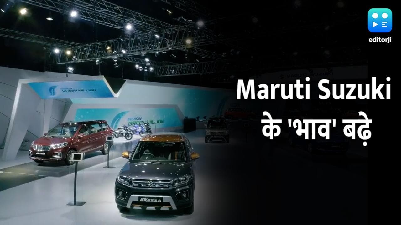₹30000 तक महंगी हुईं Maruti Suzuki की कारें, Best Selling कारों पर ज्यादा मार, देखें नई रेट लिस्ट 