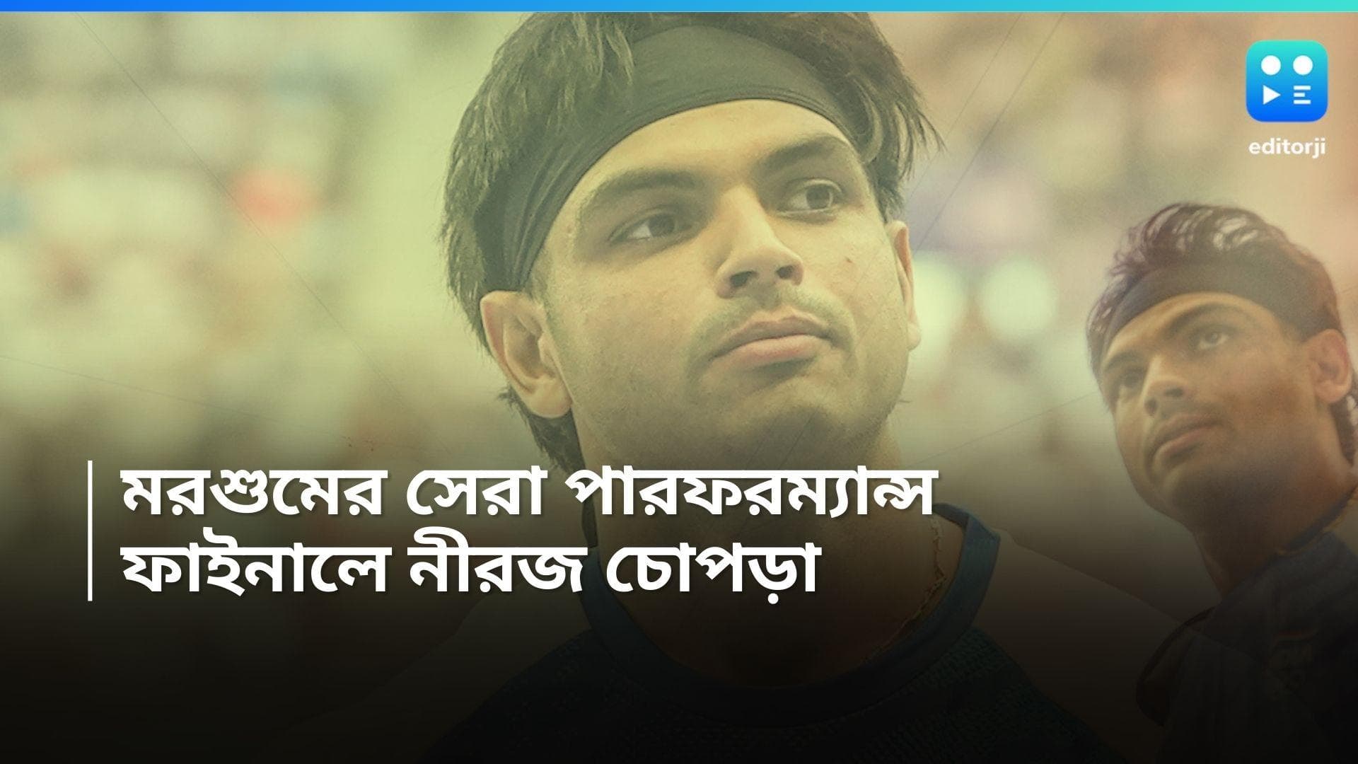 Paris Olympics 2024: মরশুমের সেরা পারফরম্যান্স, ফাইনালে উঠলেন নীরজ চোপড়া