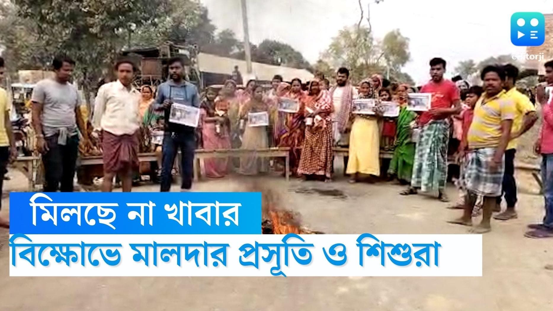 Malda News: অঙ্গনওয়াড়ি রান্নাঘর ভেঙে দেওয়ার অভিযোগ, প্রতিবাদে প্রসূতিদের বিক্ষোভ মালদার চাঁচলে 