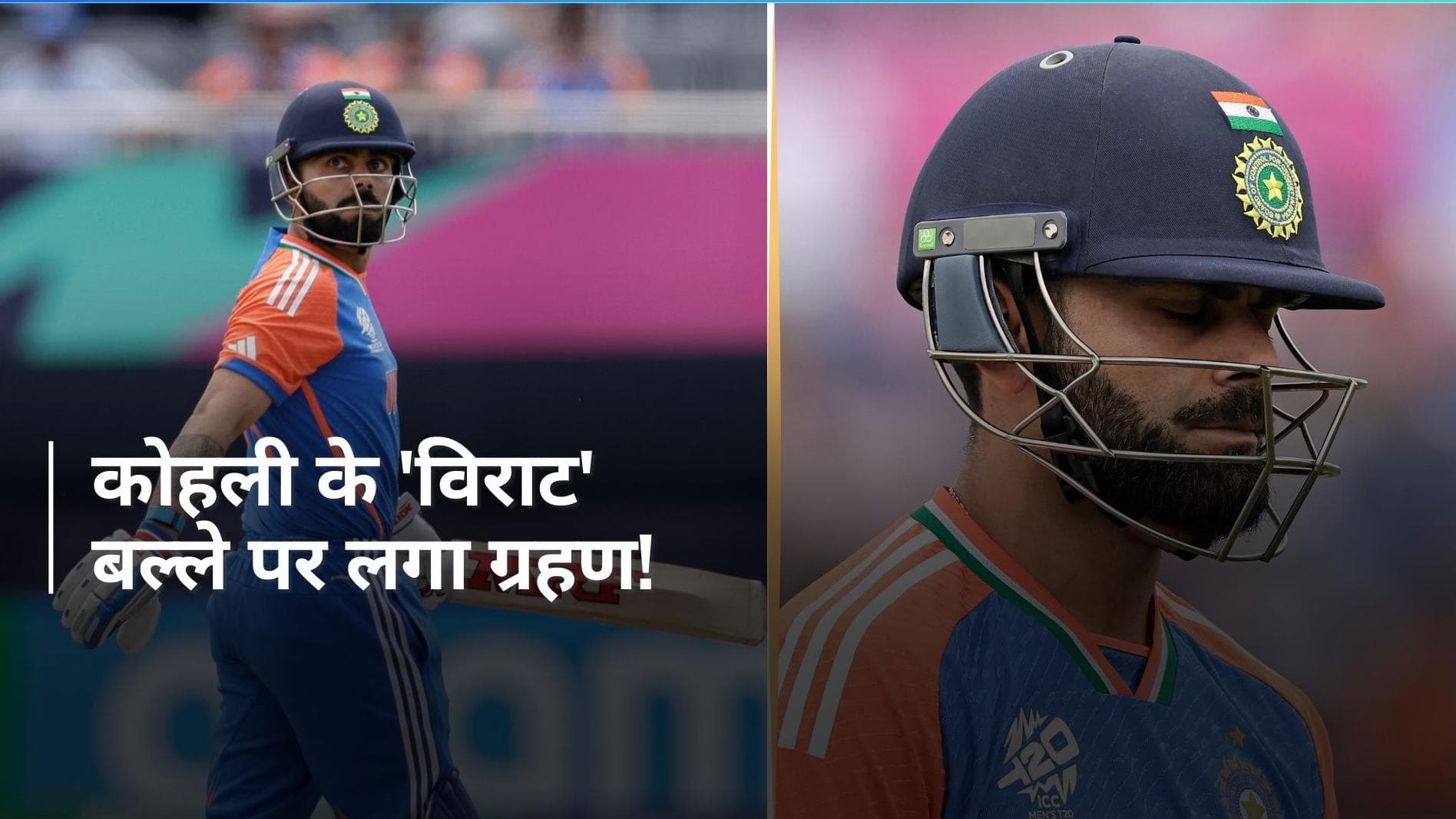 IND vs AUS: फिर दिल तोड़ गए Virat Kohli, नहीं खुल सका खाता; सूट नहीं कर रहा ओपनर का रोल!