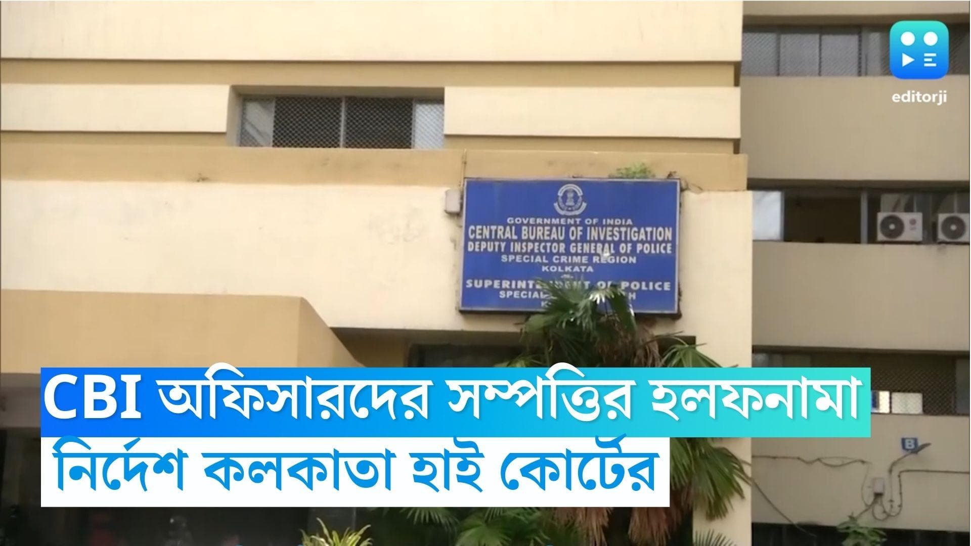 Abhijit Ganguly: 'খারাপ দিন আসছে', রাজ্যে CBI তদন্তকারীদের হলফনামা চাইলেন বিচারপতি অভিজিৎ গঙ্গোপাধ্যায়