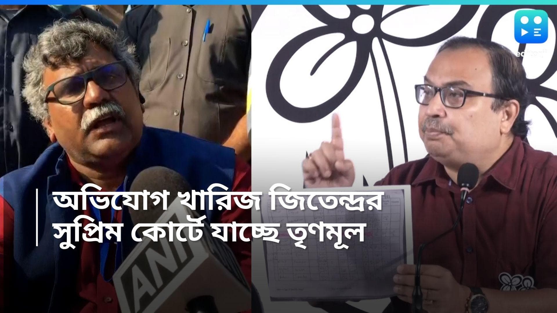 NIA controversy in Bhupatinagar: অভিযোগ খারিজ জিতেন্দ্রর, পাল্টা সুপ্রিম কোর্টে যাচ্ছে তৃণমূল