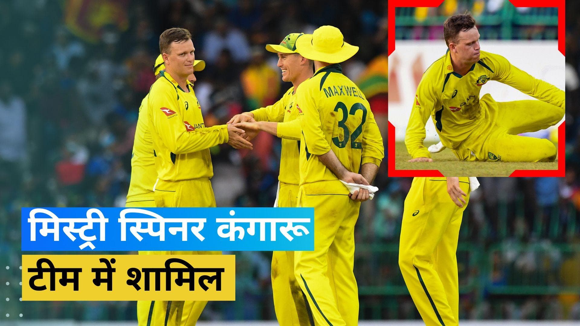दूसरे टेस्ट से पहले कंगारू टीम ने चला बड़ा दांव, भारतीय बल्लेबाजों की परीक्षा लेना आया मिस्ट्री स्पिनर