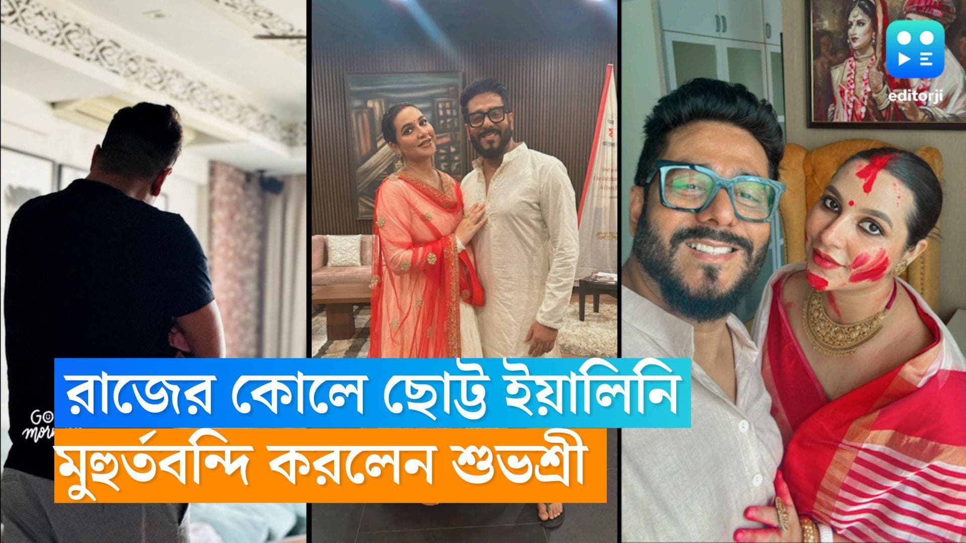 Subhashree Ganguly : রাজের কোলে ছোট্ট ইয়ালিনি, ক্যামেরাবন্দী করলেন শুভশ্রী 