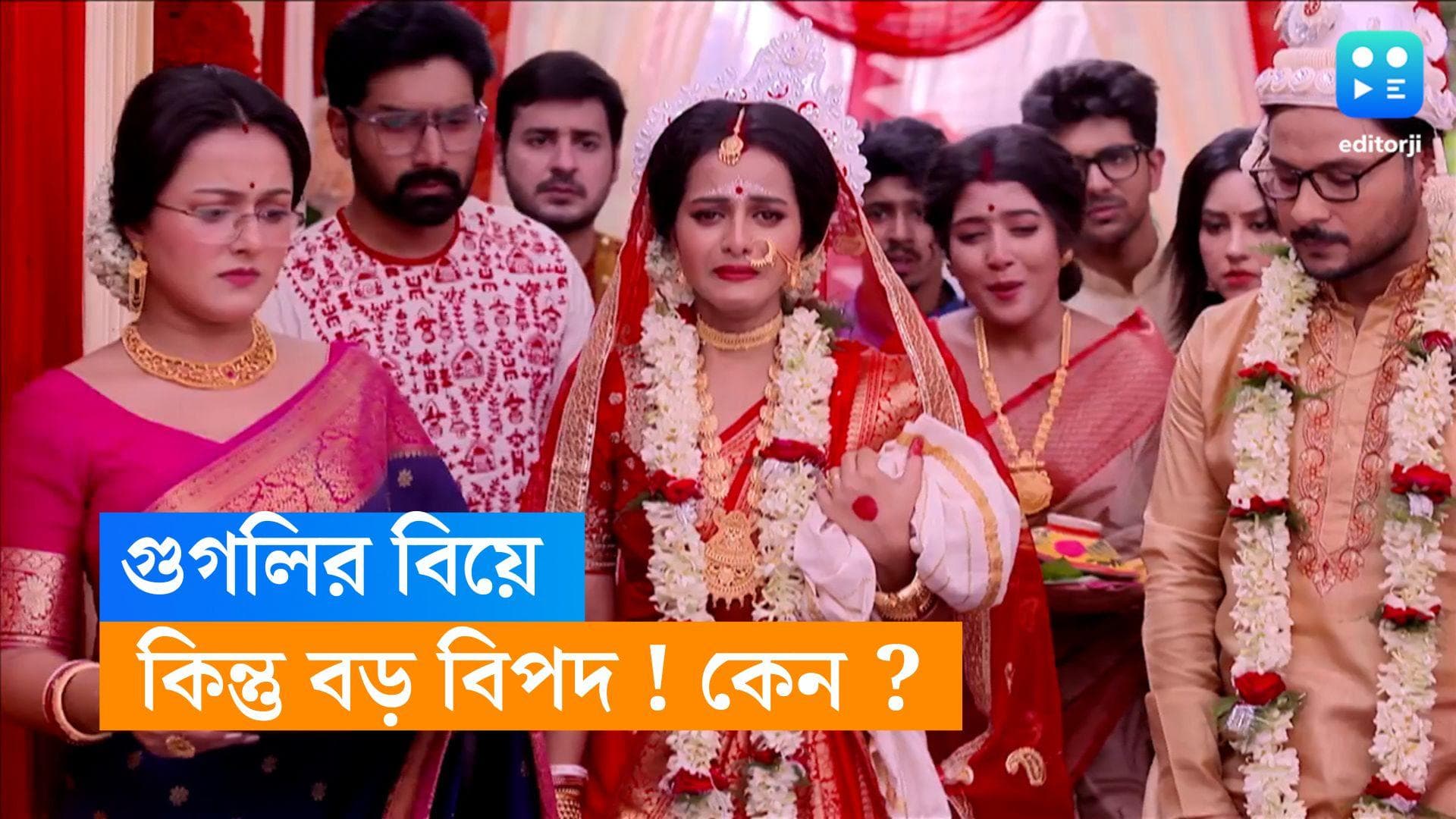 Tele Serial Khelnabari : মিতুলের মেয়ে গুগলির বিয়ে,কিন্তু শ্বশুরবাড়ি পৌঁছতেই বিপদ ! প্রকাশ্যে নতুন প্রোমো