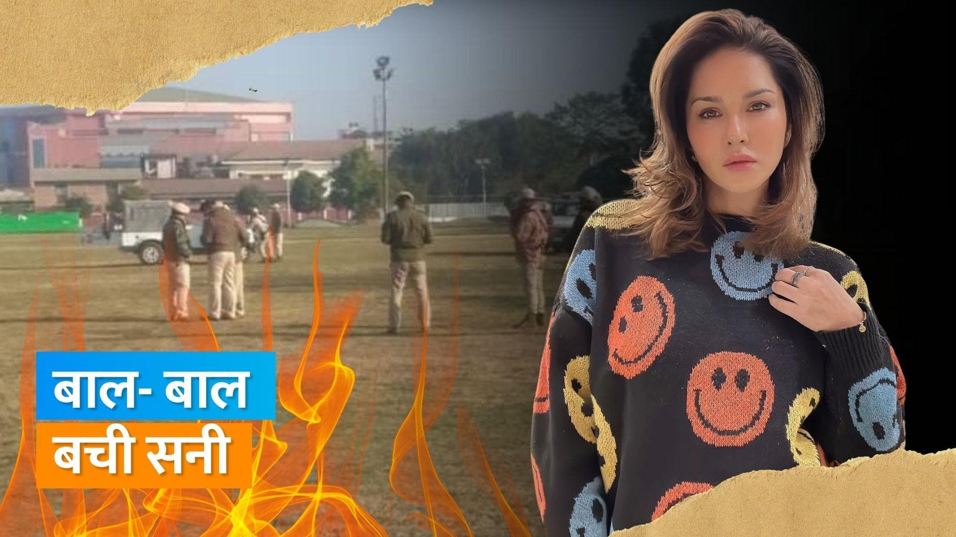  Sunny Leone के फैशन शो वैन्यू के पास जोरदार धमाका, मचा हड़कंप