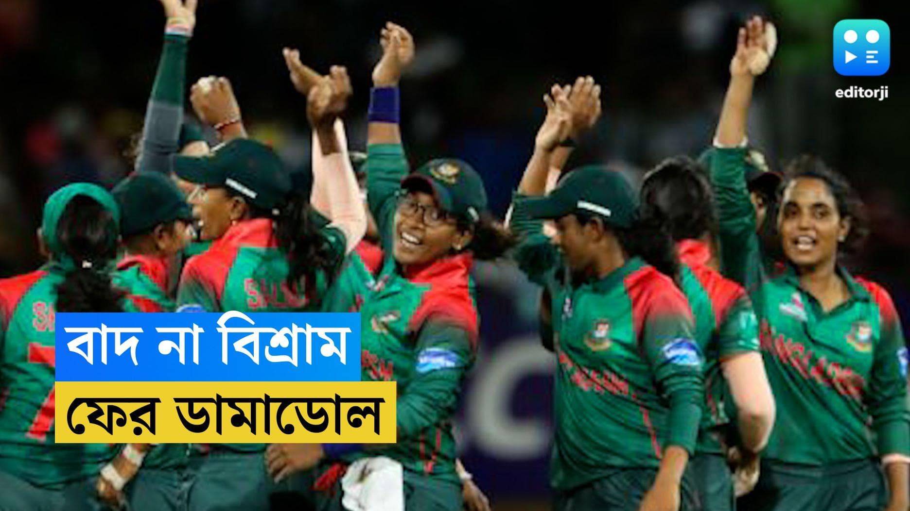 Bangladesh Cricket News: বাদ না বিশ্রাম, মহিলা ক্রিকেট অধিনায়কের বিদ্রোহে নয়া ডামাডোল বাংলাদেশ