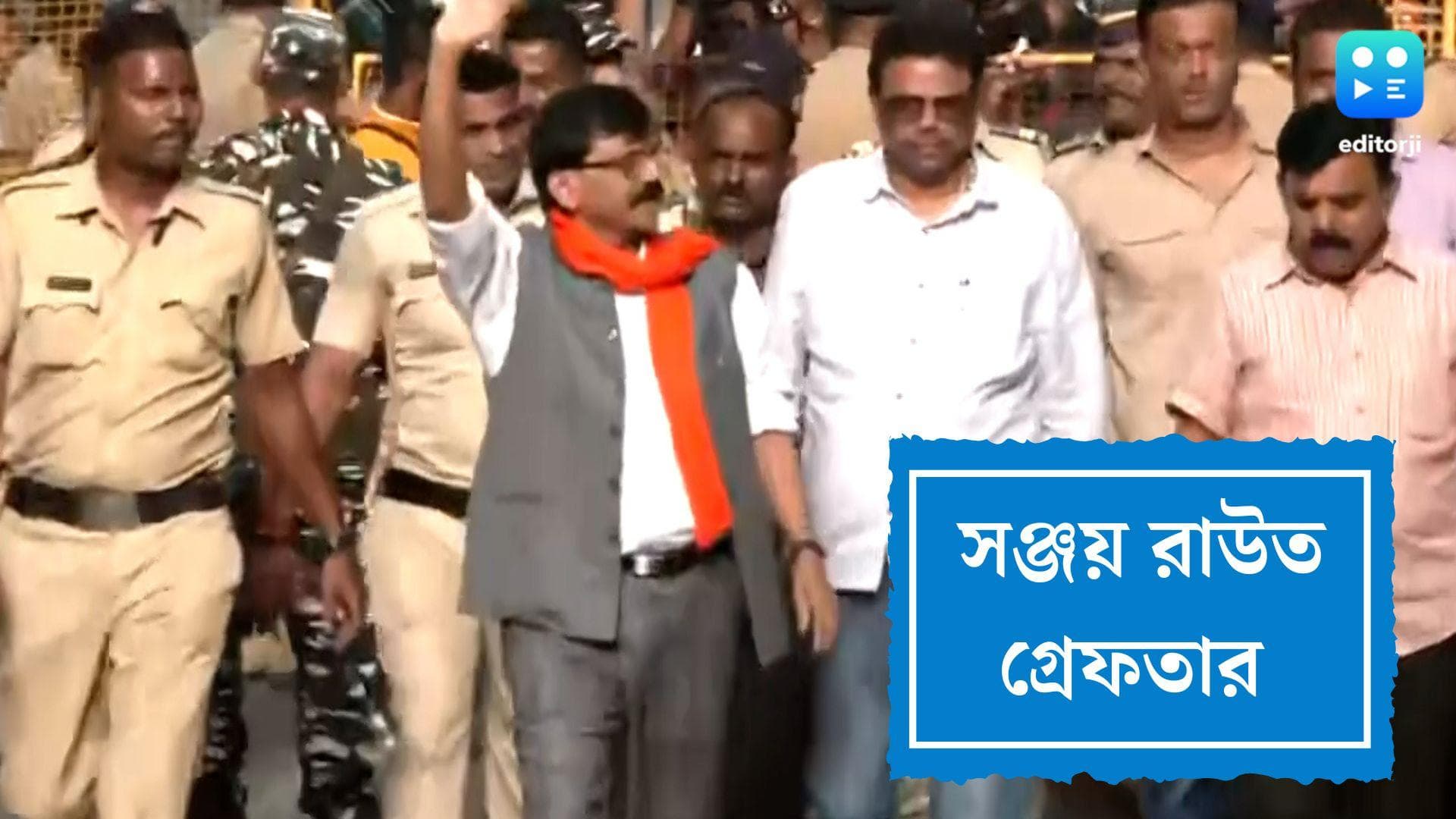 Sanjay Raut: ৬ ঘণ্টা জেরার পর গভীর রাতে গ্রেফতার সঞ্জয় রাউত