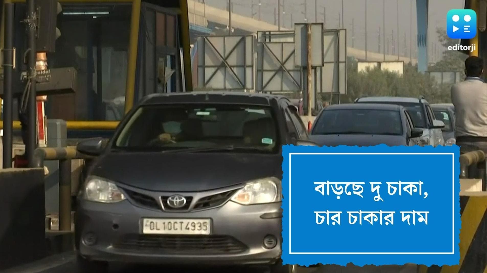 Car Insurance costlier from june: পয়লা জুন থেকেই দু-চাকা-চার চাকায় বাড়ছে বিমার খরচ