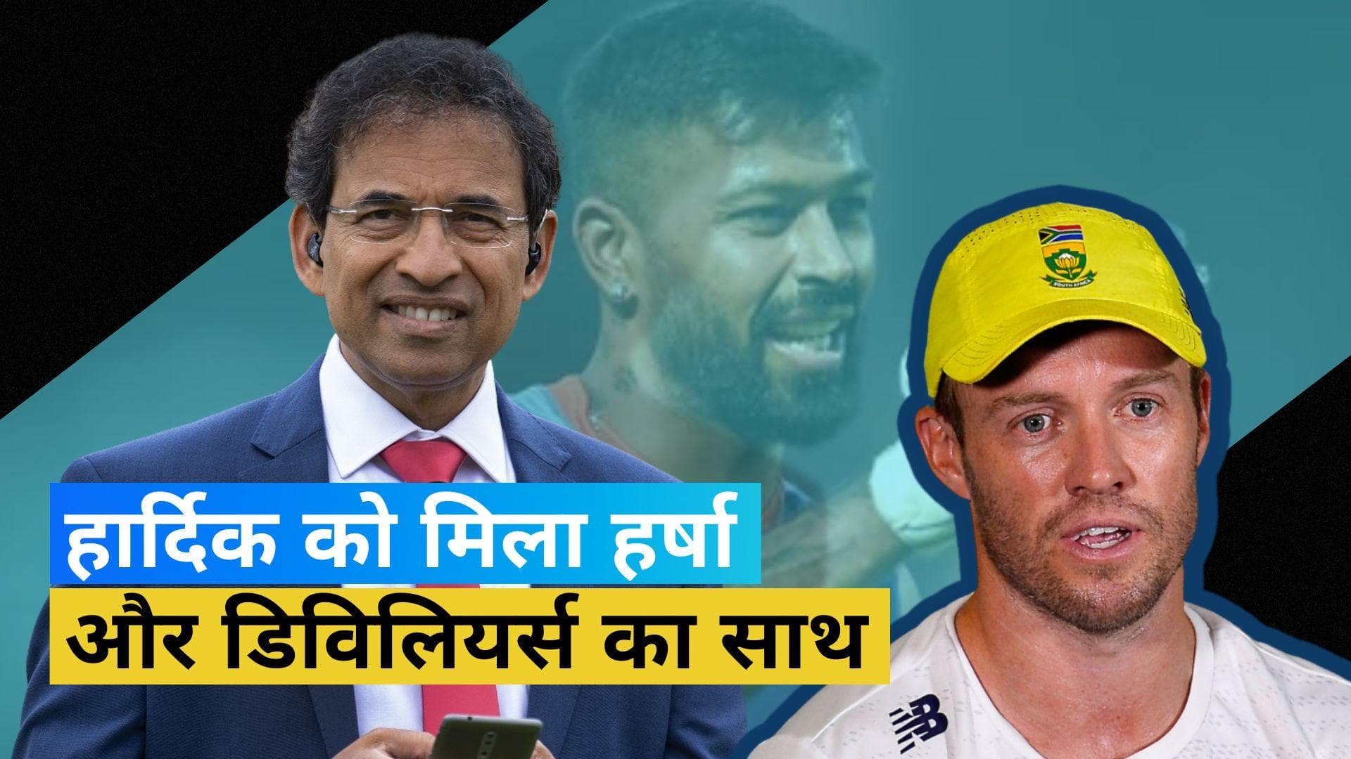 Tilak Verma हाफसेंचुरी विवाद पर Hardik को मिला सपोर्ट, Harsha Bhogle और AB De Villiers ने किया ट्वीट