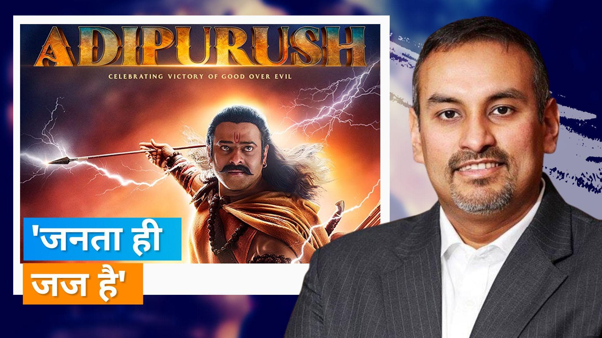 VFX अधिकारी Namit Malhotra ने कहा- काम कैसा है इसका फैसला दर्शकों के हाथ में हैं 