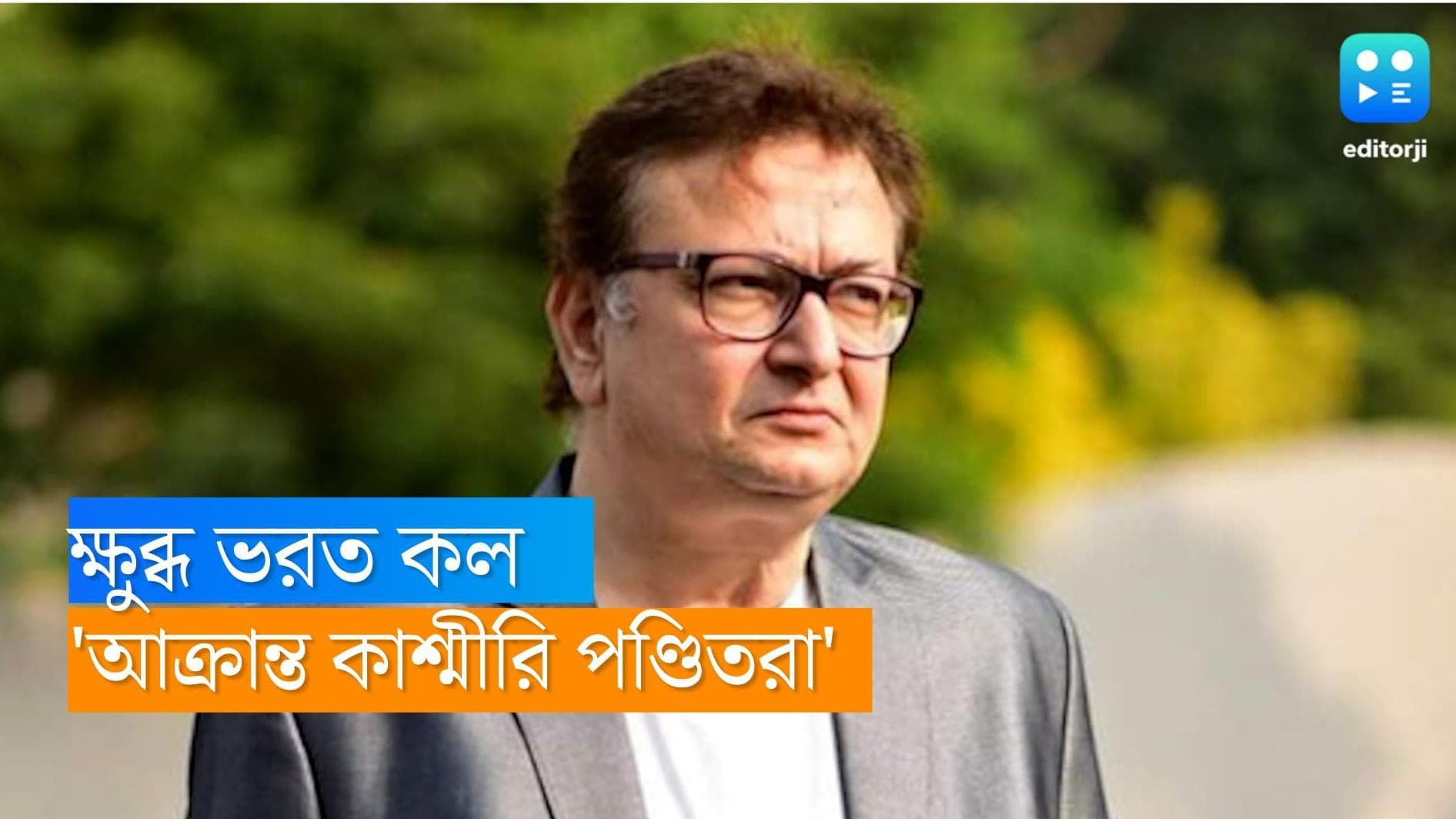 Bharat Kaul: কাশ্মীরি পণ্ডিতদের ওপর অত্যাচ্যার হচ্ছে, কেন্দ্রের কাছে বিশেষ আর্জি ভরত কলের