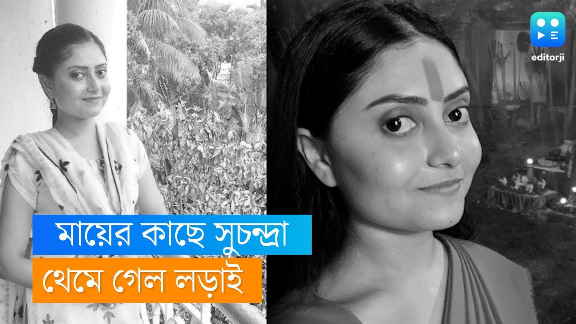 Suchandra Dasgupta: চাকরি ছেড়ে অভিনয়ে, শেষ সুচন্দ্রার লড়াইয়ের কাহিনি