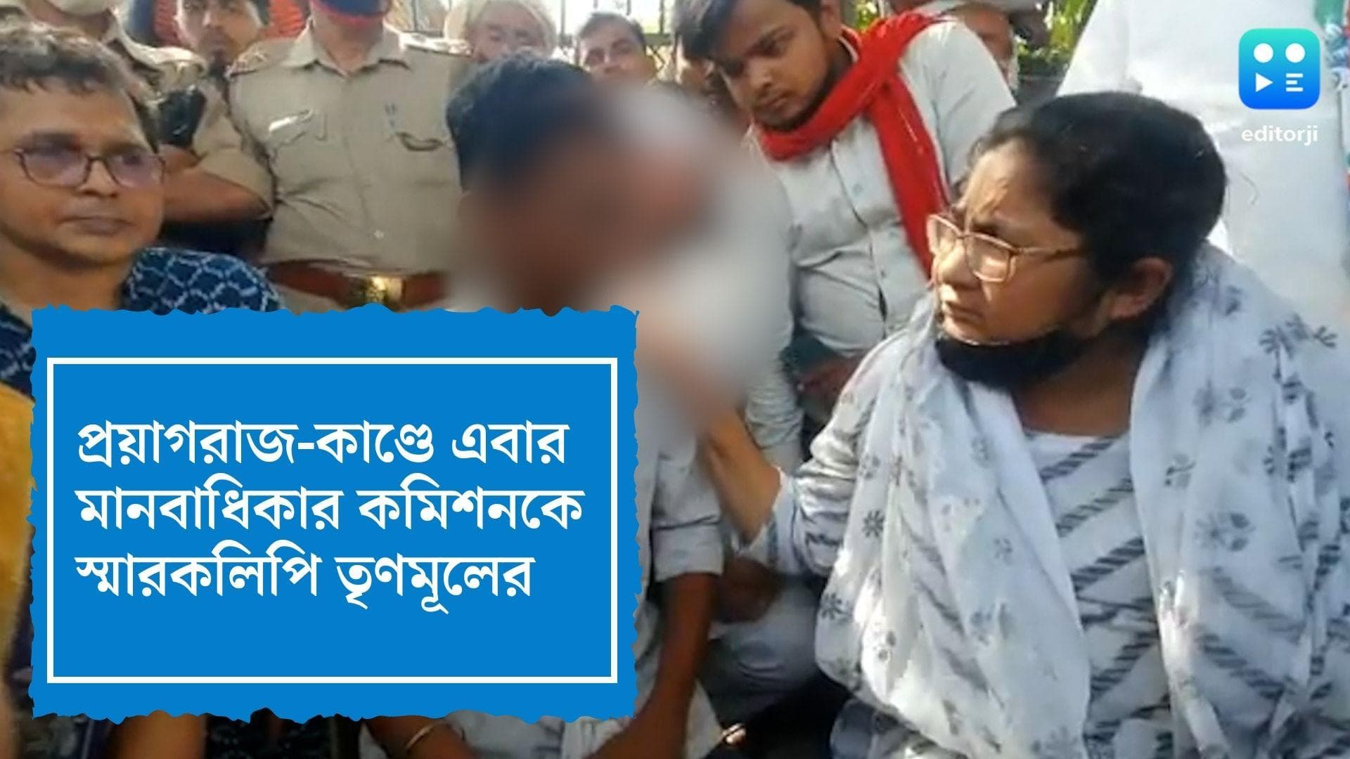 TMC deligation met NHRC :অভিযোগপত্রে ধর্ষণের ধারাও যুক্ত করা হয়নি,প্রয়াগরাজ-কাণ্ডে NHRC কে নালিশ তৃণমূলের