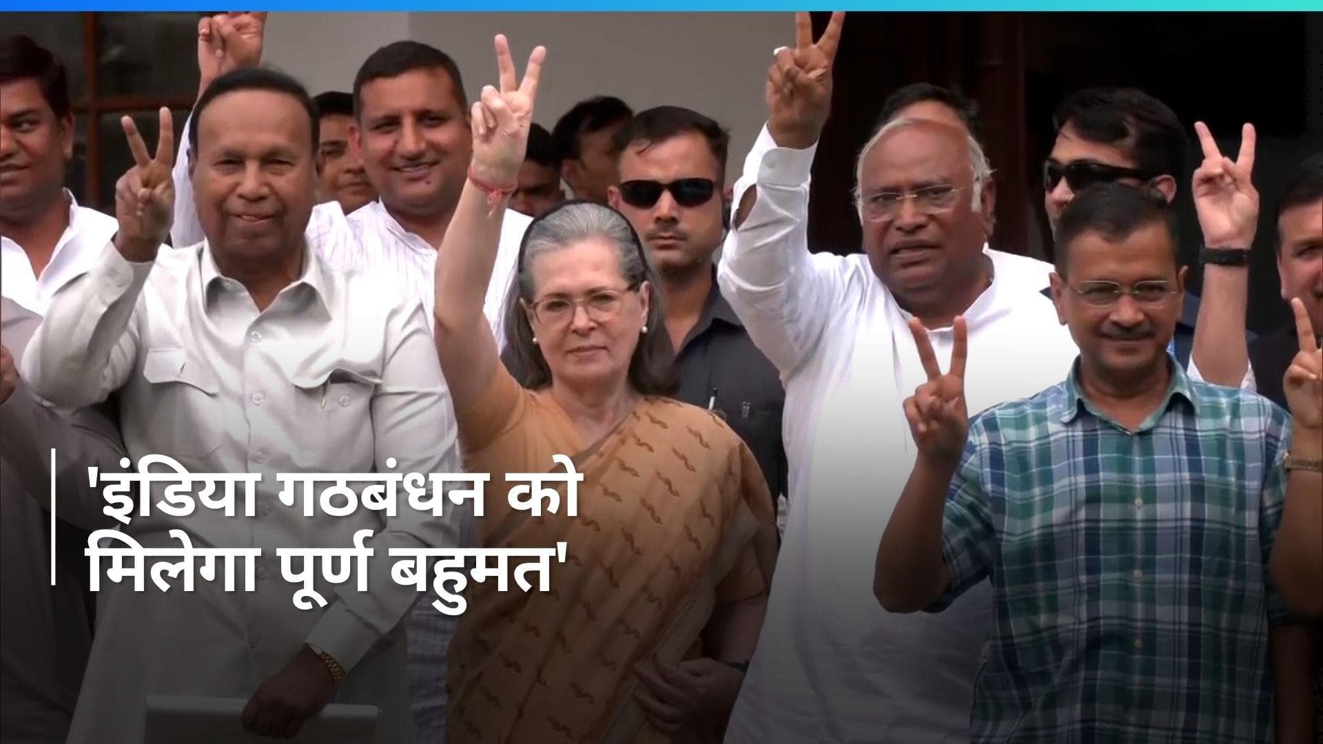 Mallikarjun Kharge: इंडिया गठबंधन जीतेगी 295 से ज्यादा सीटें- खरगे 